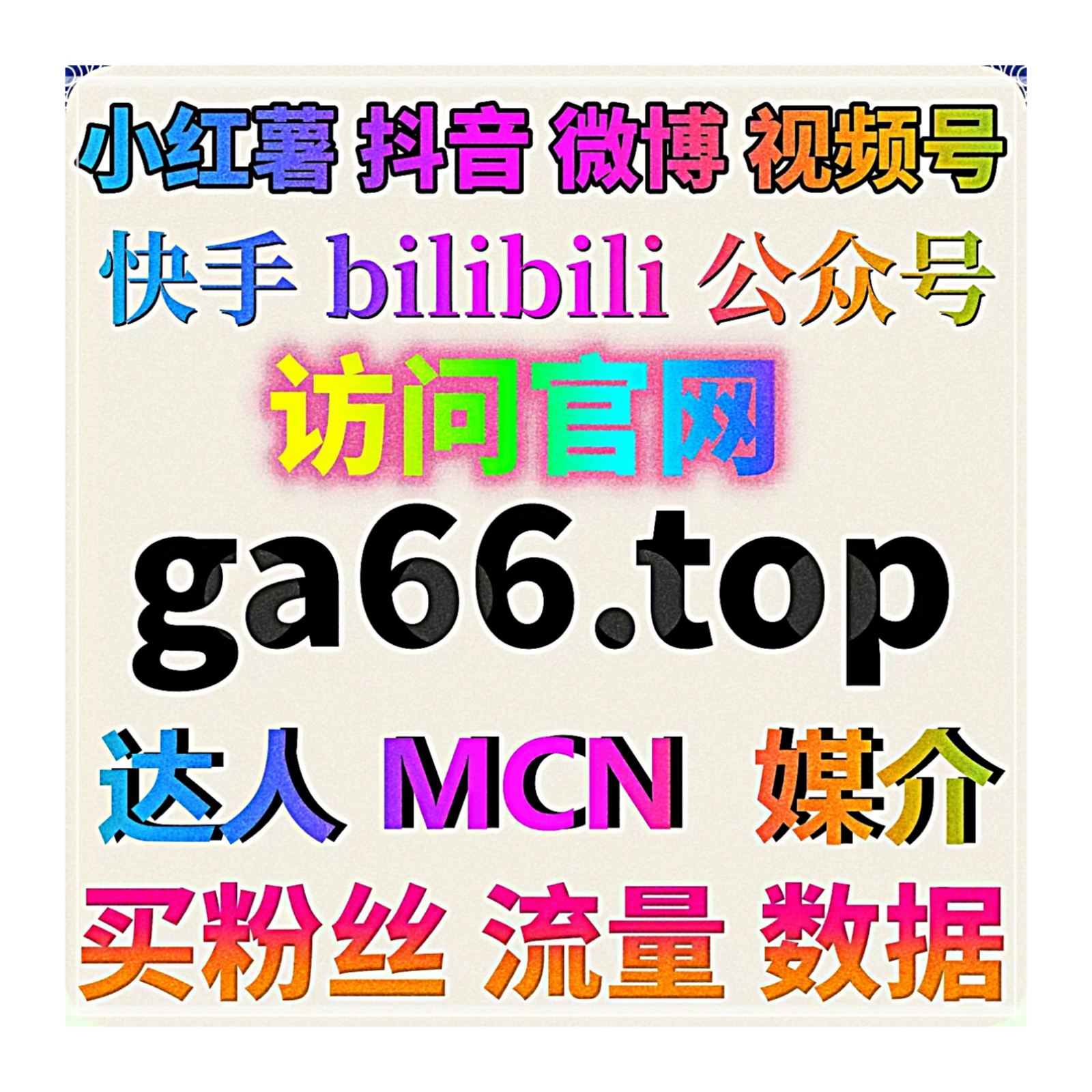 影音平台关注热度培育，自动化平台拉升剧集预约账号订阅互动数值