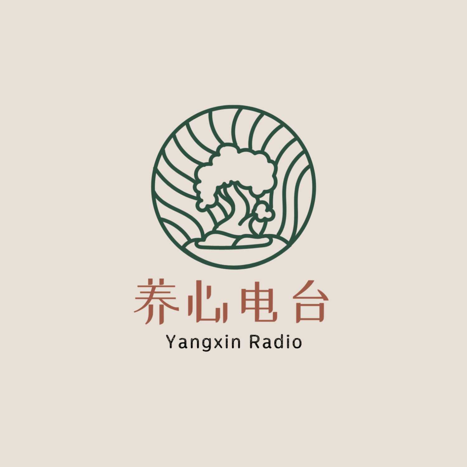 Ep.3 与心理咨询师聊聊《甄嬛传》- 安陵容篇