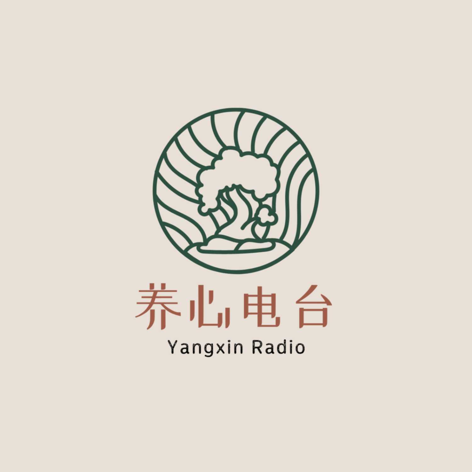 Ep.13 与心理咨询师聊聊《封神》--殷寿和自恋型人格