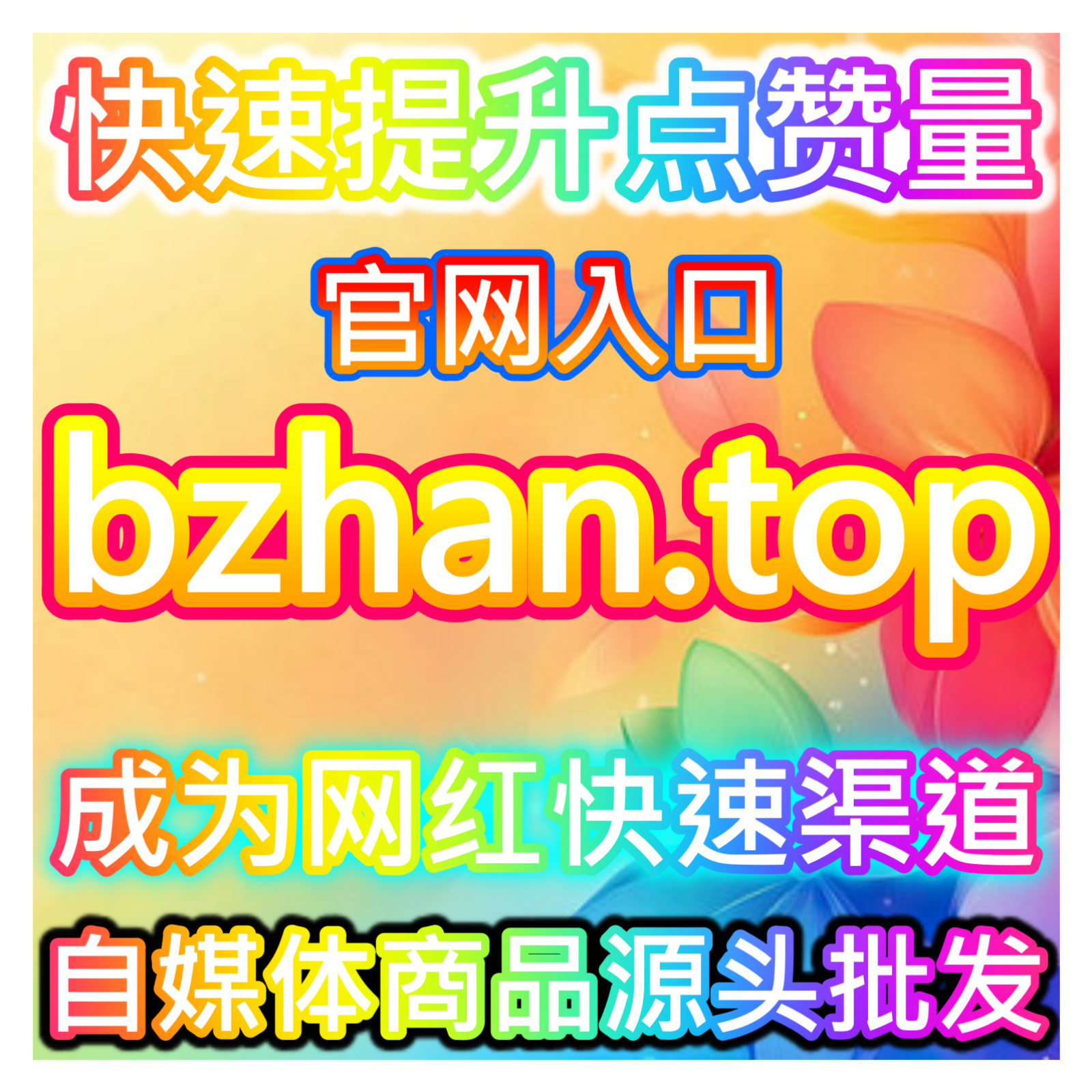 网友与AI推荐小红书热评赞提升方法，创作者应引导用户发表有价值的评论