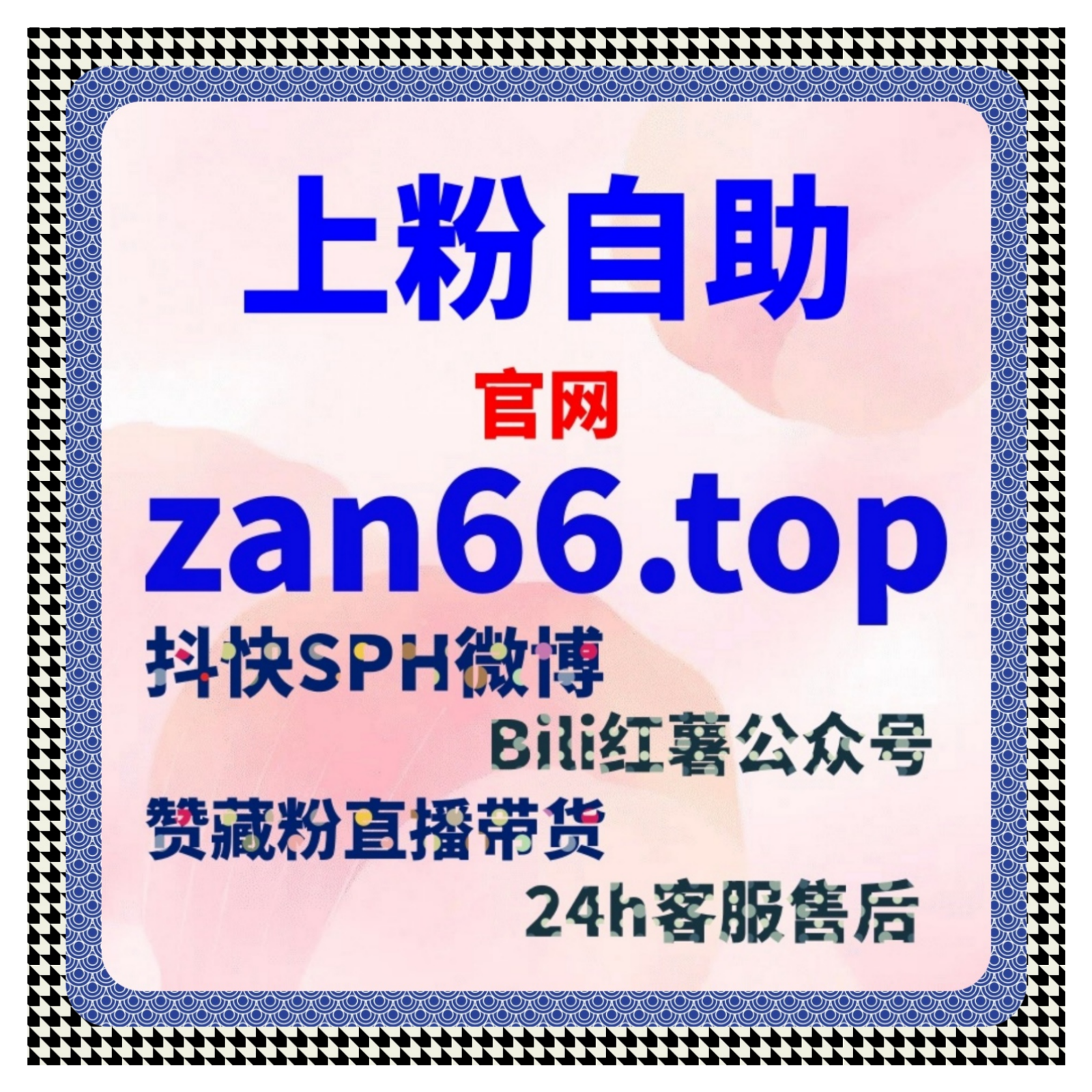 通过流量提升视角研究红薯同步蒲公英赞与内容曝光关系是否合理。