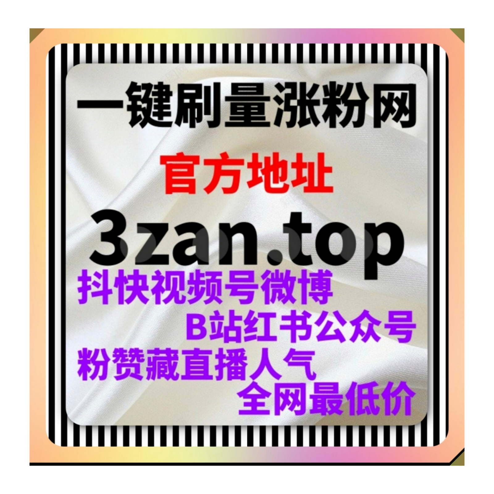 随着短视频与直播内容竞争持续升级后，流量提升方案也开始更注重结构化管理
