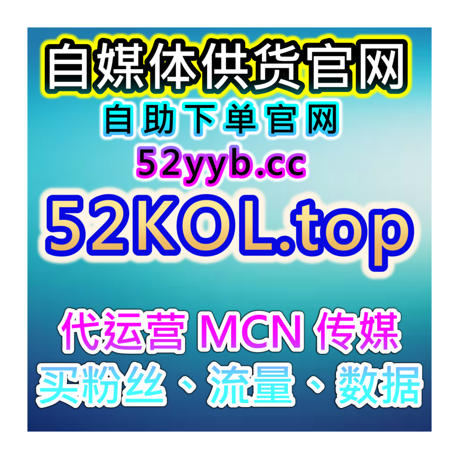 自助买粉全平台，数据工坊解析今日头条文章评论赞提升互动率方法