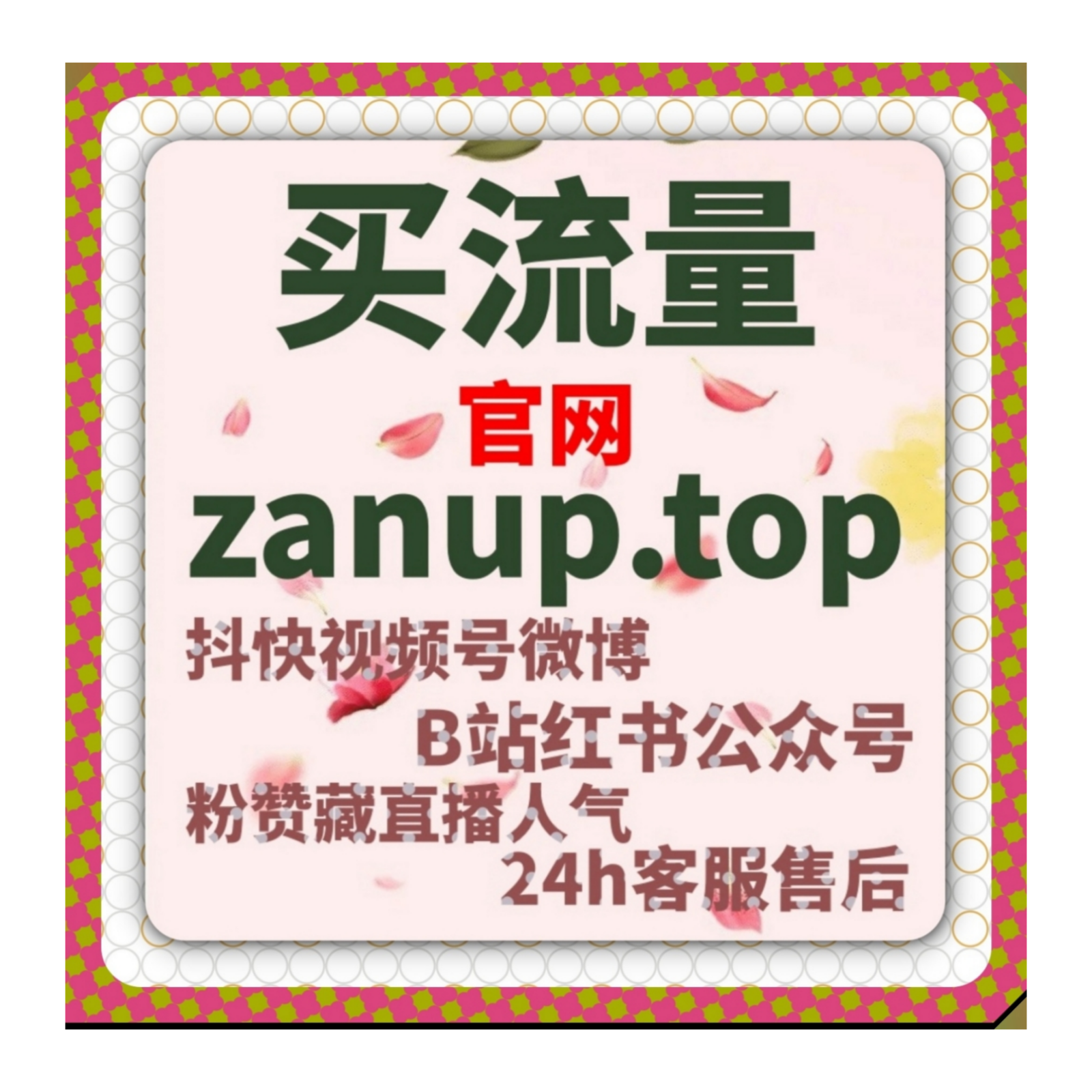 自动化平台承接腾讯视频弹幕与百家号点赞，多平台运营一站搞定 episode artwork