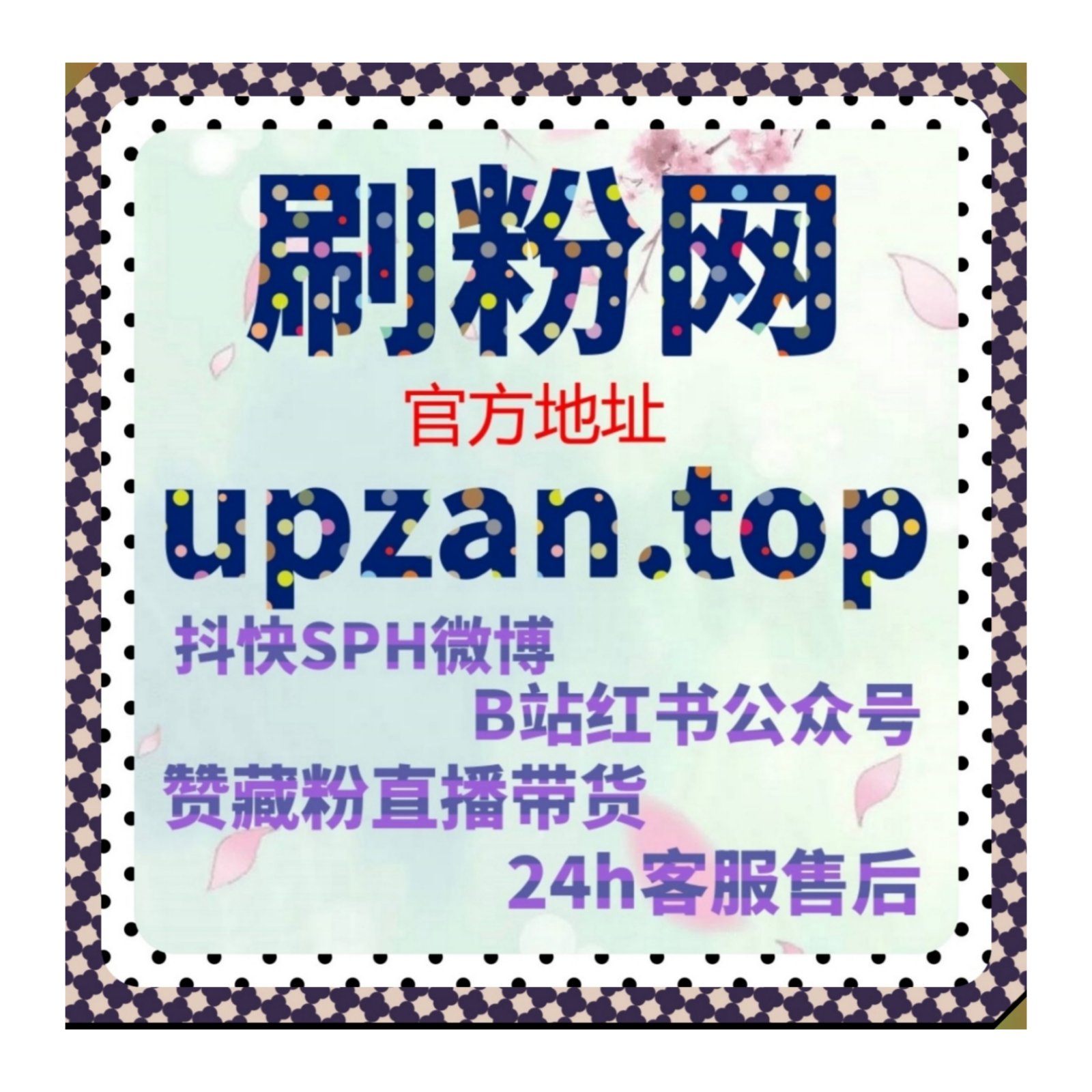 流量提升不用愁，靠谱自动化平台靠在线全自动下单轻松打理账号数据
