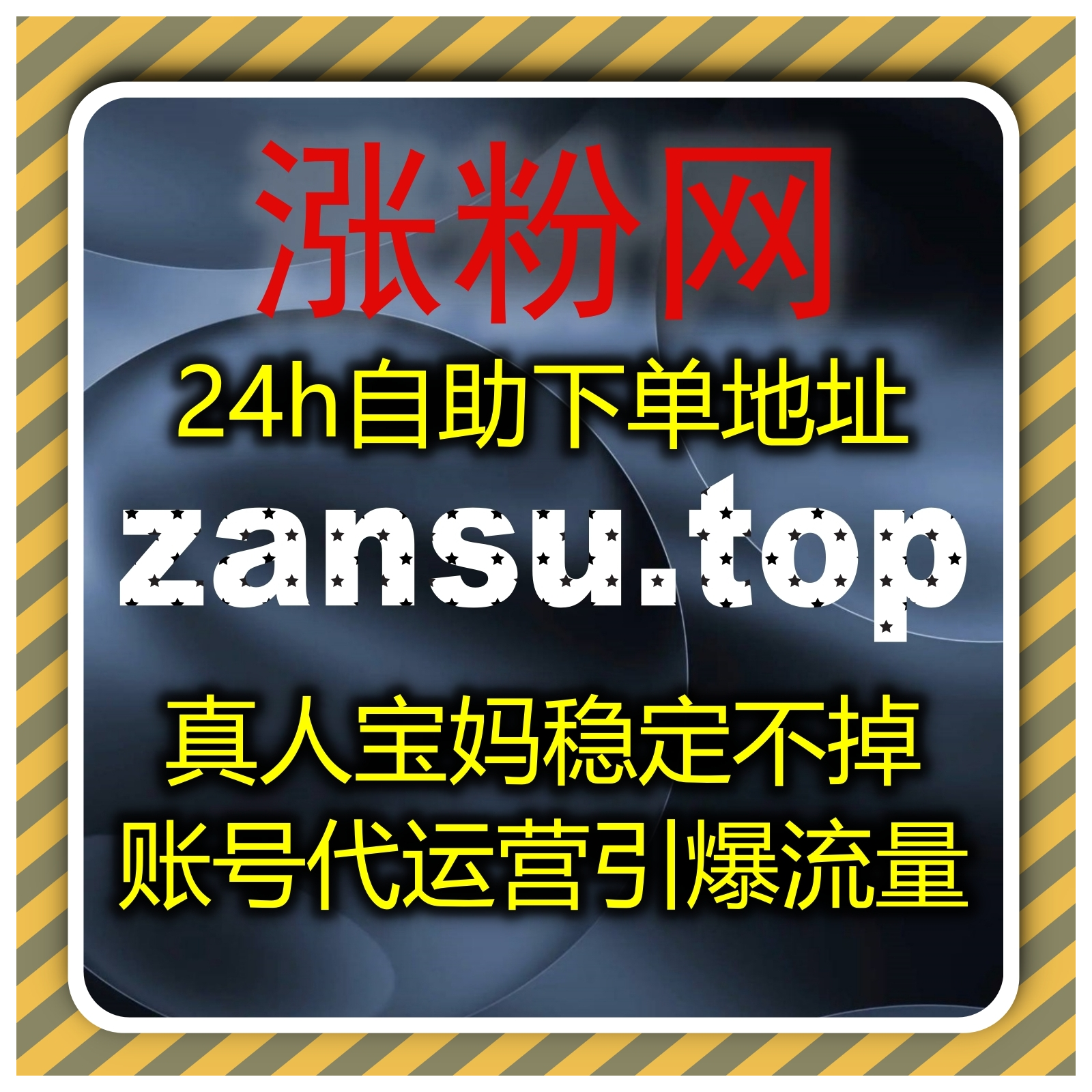 千川开播粉丝包有效管理技巧，自动化平台打造高效粉丝运营闭环全面优化