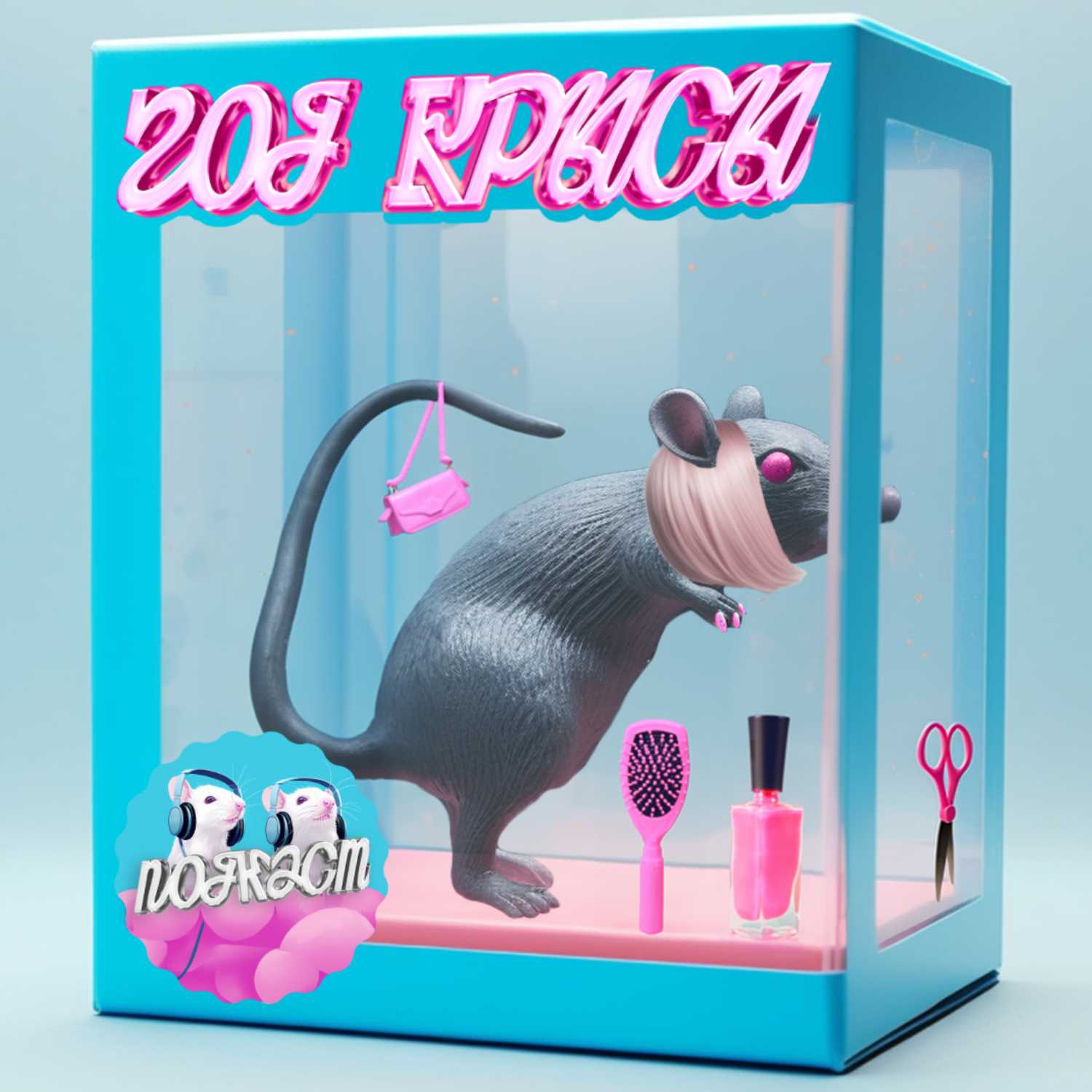 Оземпик и Нью-Йоркское долголетие. Введение в современную культуру (18+)