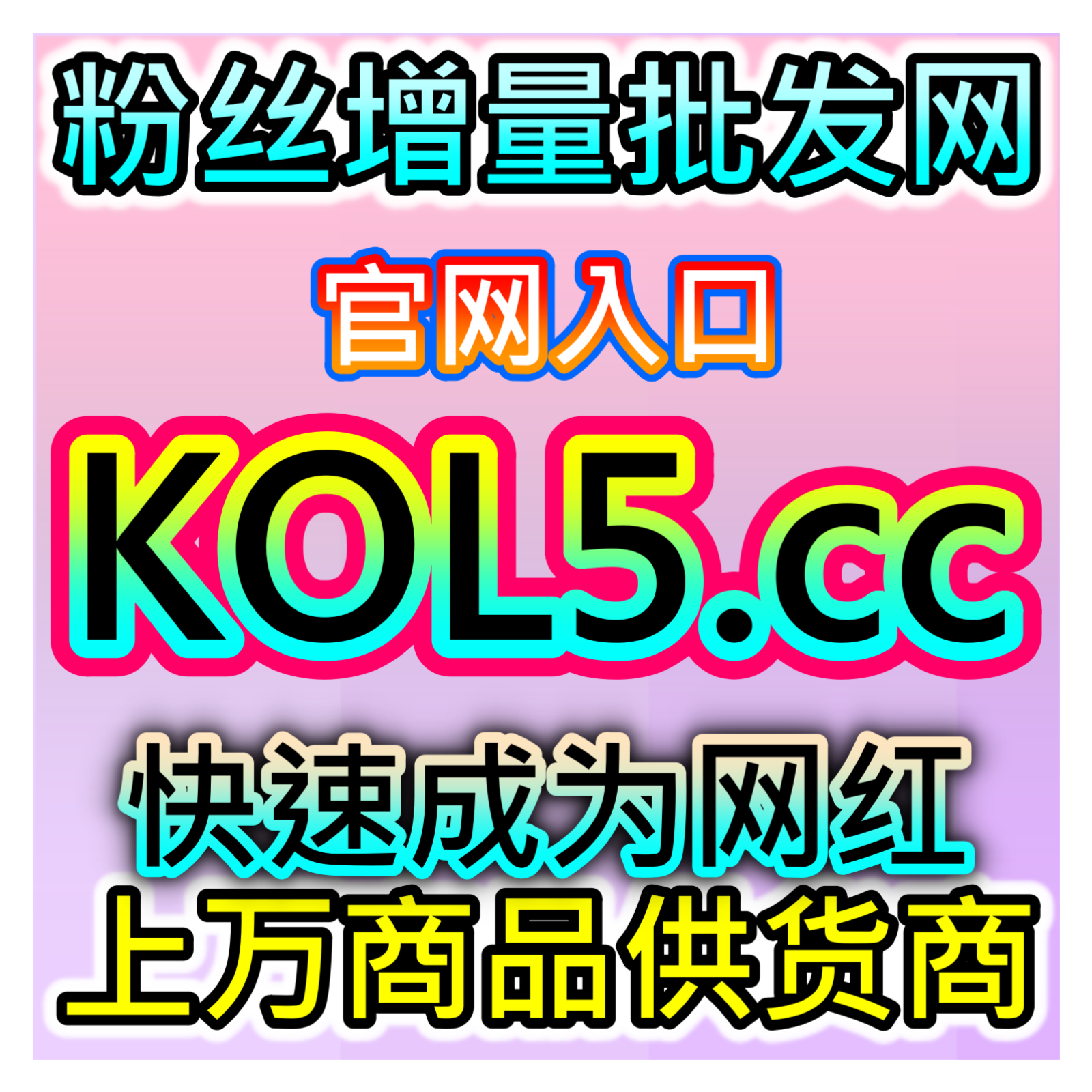 快速拉高人气TikTok 点赞，本自媒体供货商平台助力短视频冷启动 episode artwork