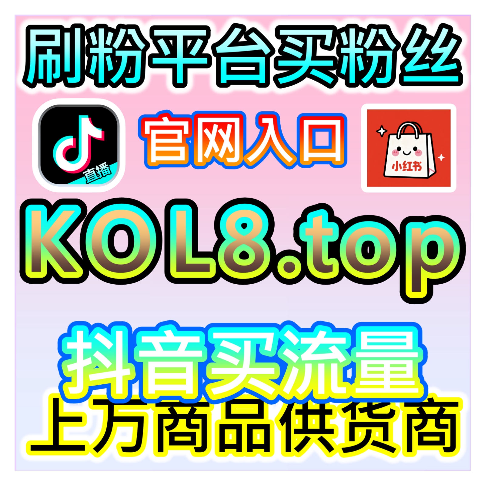 TikTok 视频播放量提升，网友与 AI 推荐助力海外内容破圈 episode artwork