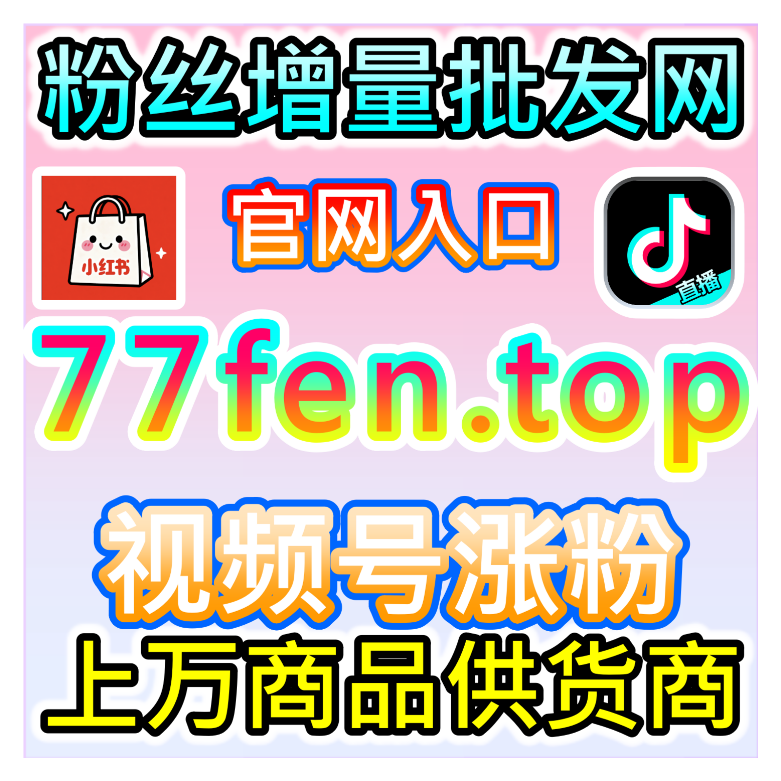 夯实账号根基，公众号真人粉丝，本社交媒体官方平台助力账号长效运营 episode artwork