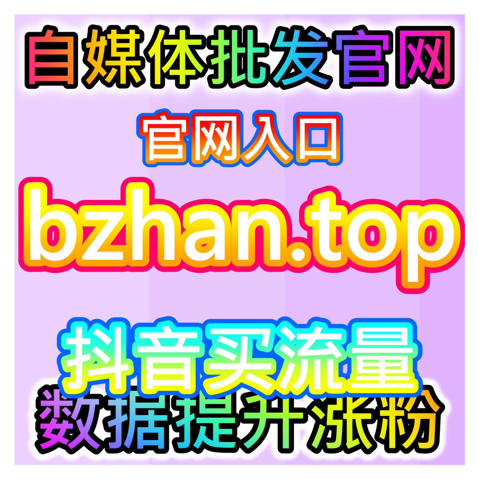 烘托直播间氛围哔哩视频在看数据提升，本自媒体供货商平台提供专属服务 episode artwork