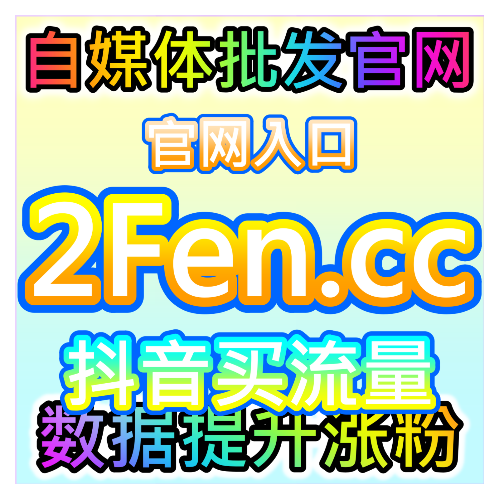拉高传播热度微信公众号爱心日速100万，本自媒体供货商平台提供助力