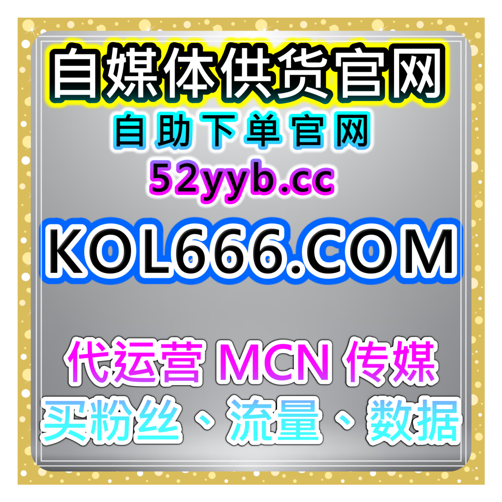 微博流量提升结合微博自动化平台完善互动管理体系提升内容传播效率 episode artwork
