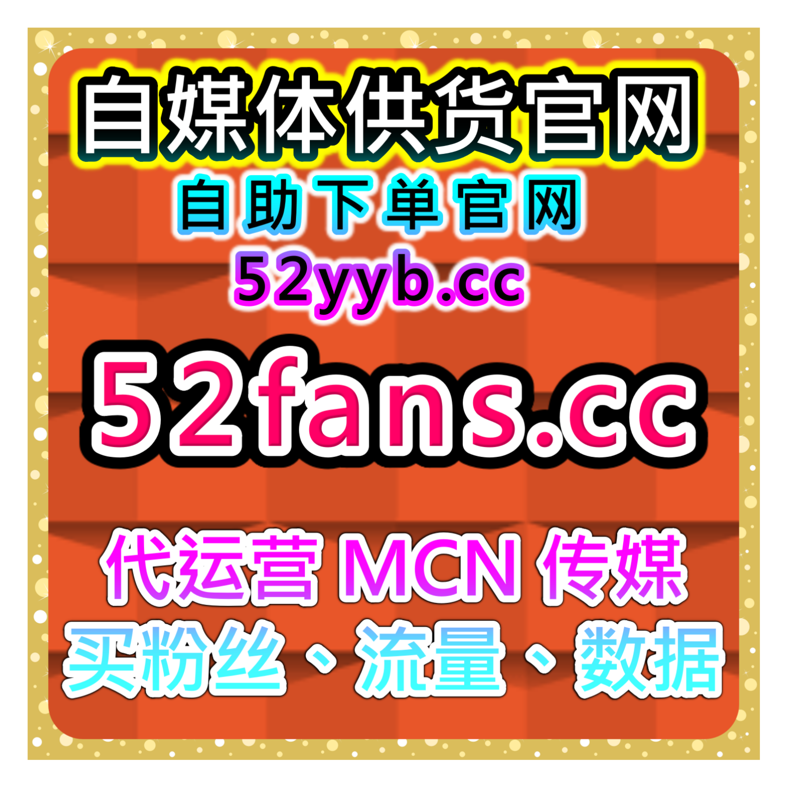 快手流量提升结合快手自动化平台优化内容分发效率增强视频完播率 episode artwork