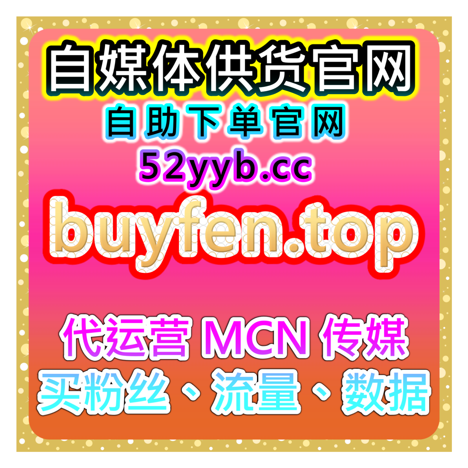 抖音流量提升结合抖音自动化平台完善内容观看路径设计提升账号运营 episode artwork