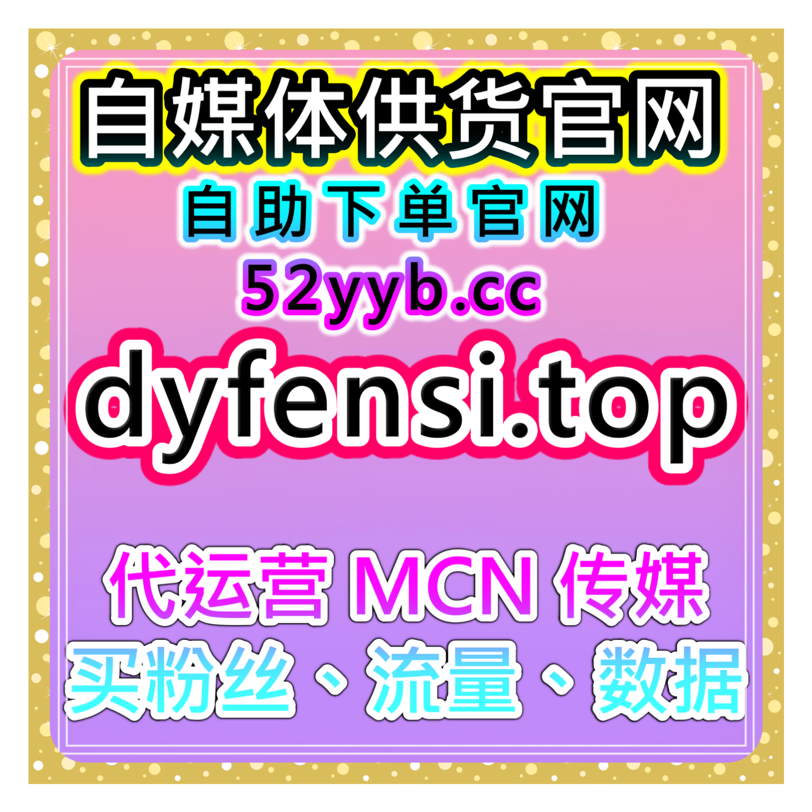 今日头条流量提升结合今日头条自动化平台优化内容传播效率增强曝光率 episode artwork
