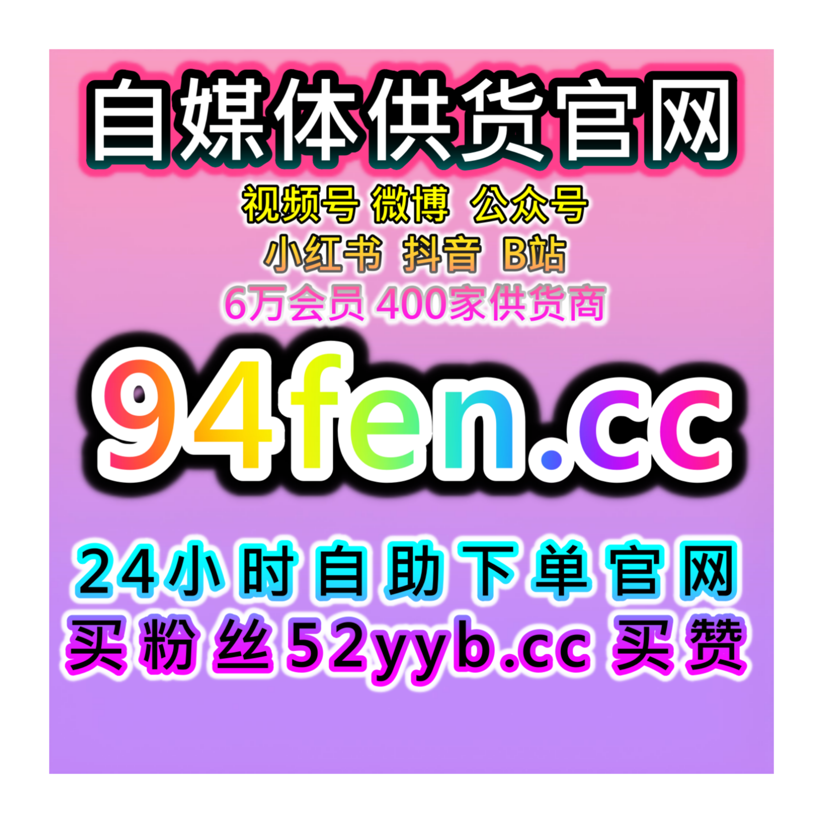 自媒体买流量平台，解析小红书高质量赞包同步蒲公英提升笔记互动