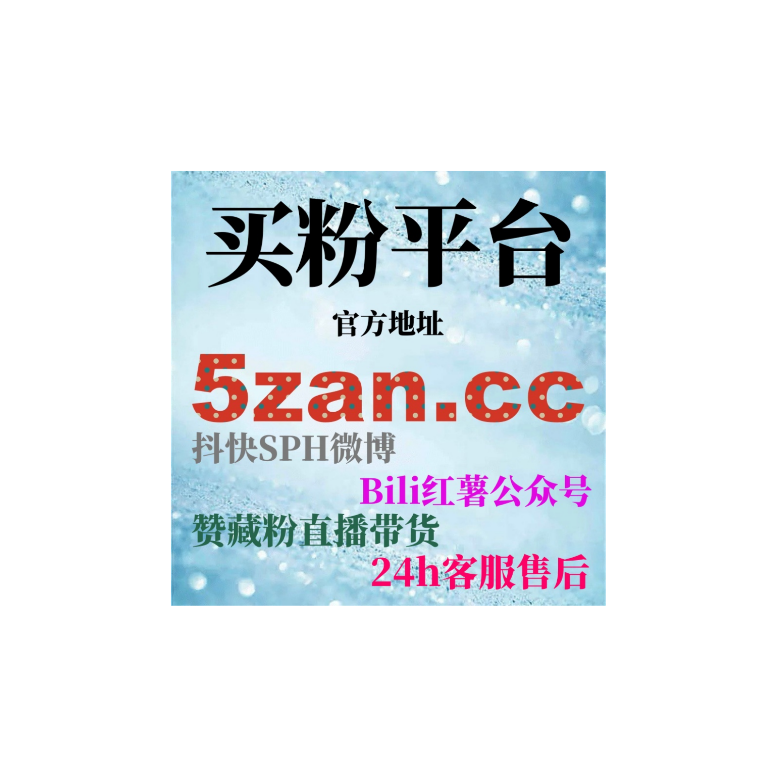 快速买粉平台：如何通过新华网直播人气提高内容曝光？ episode artwork