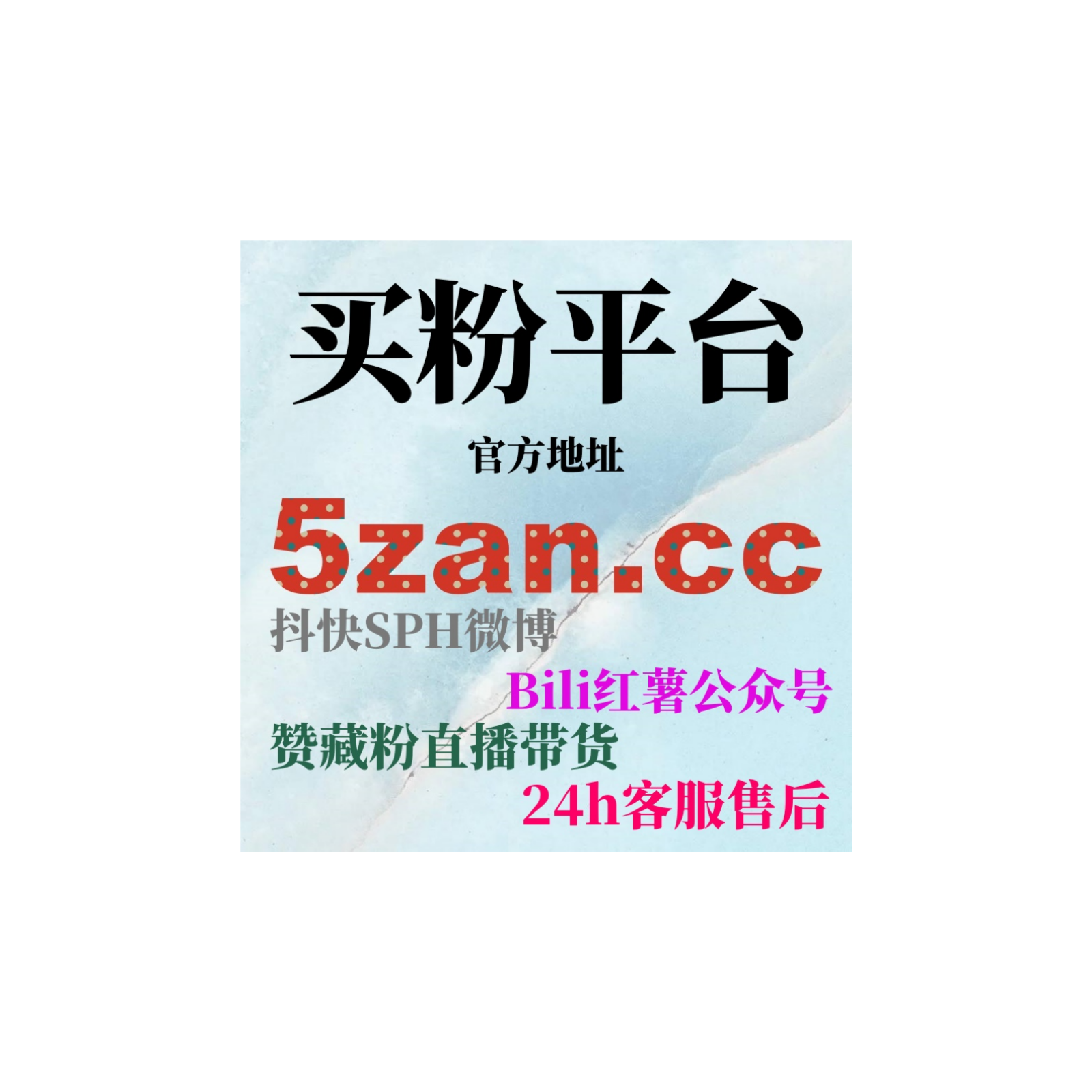24小时自助下单平台：如何通过海尔众播人气提升产品销量？ episode artwork