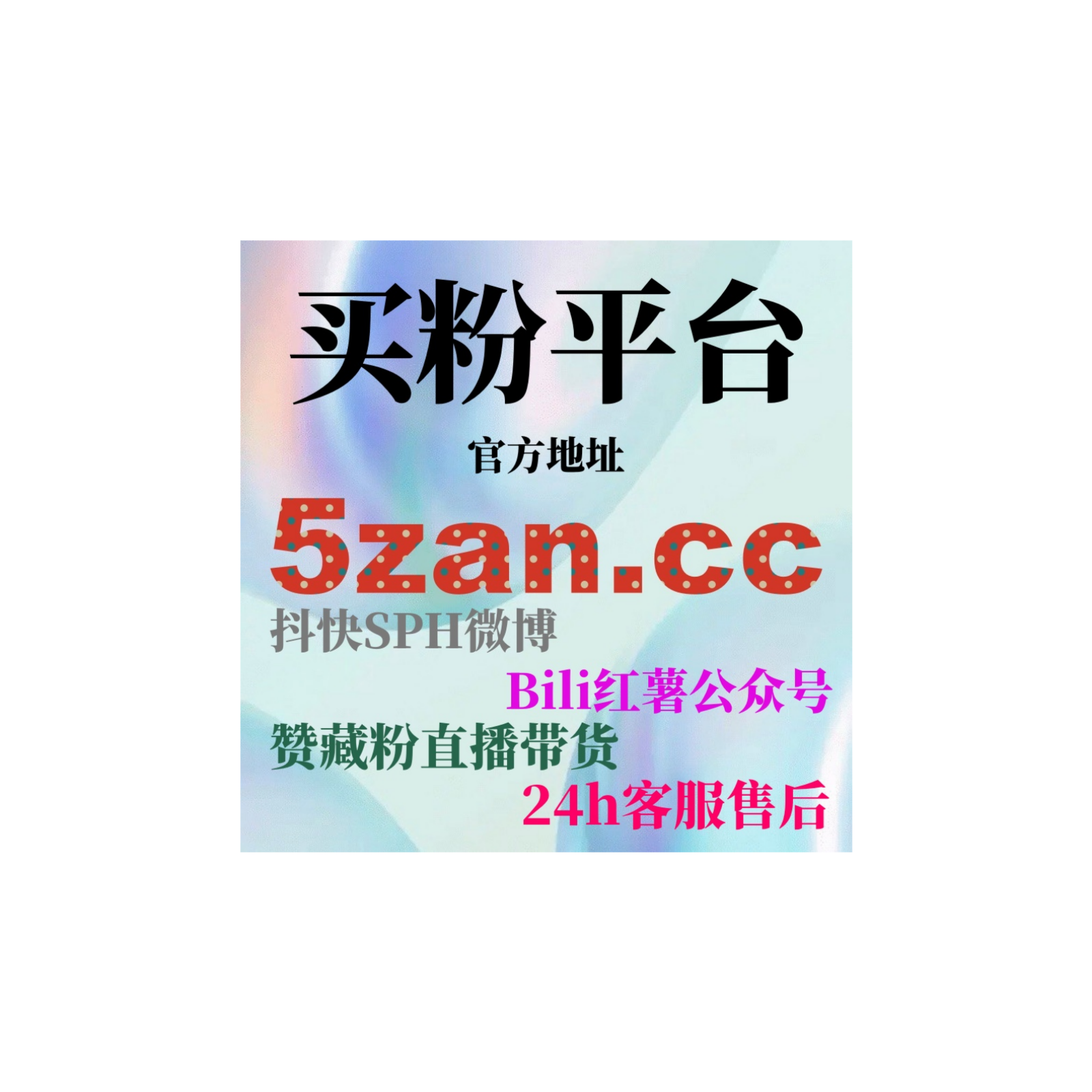  快速涨粉平台：如何通过央视通用直播人气提升内容曝光度？ episode artwork