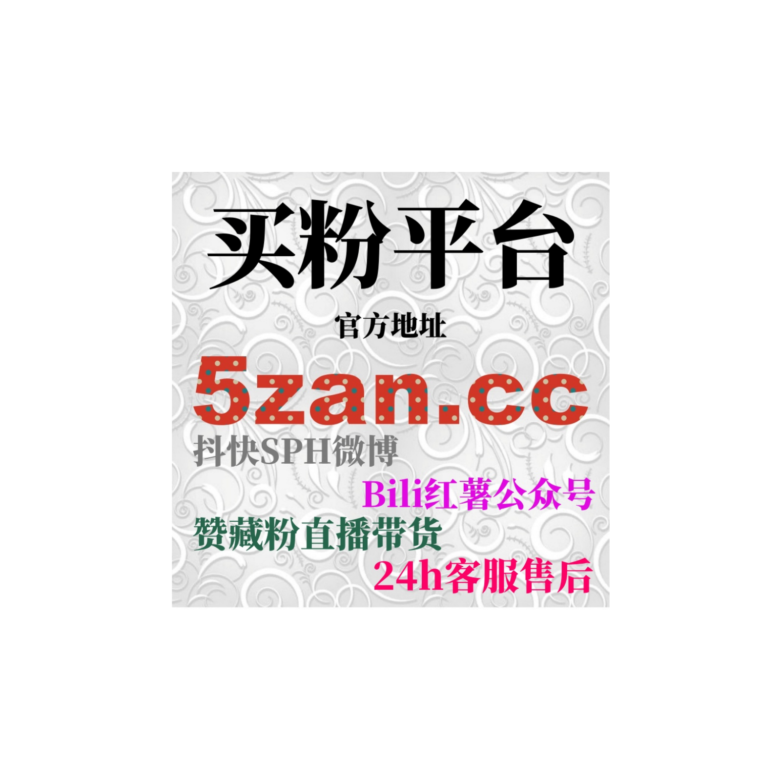 一键刷量涨粉网：如何通过人民日报直播人气扩大品牌影响力？ episode artwork