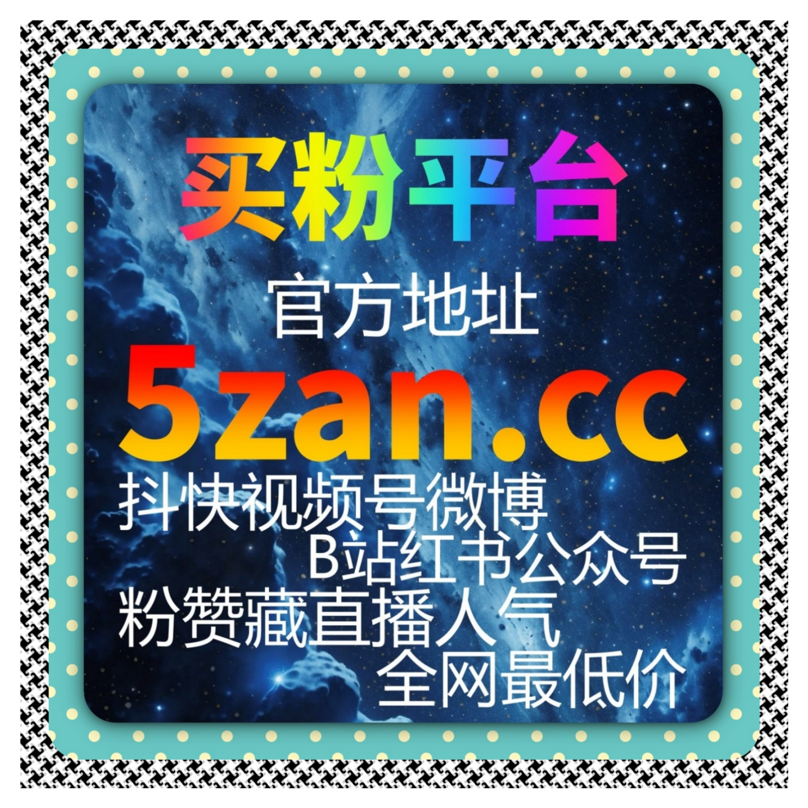 快手如何快速通过投流平台快速实现粉丝增长？精准引流技巧大公开