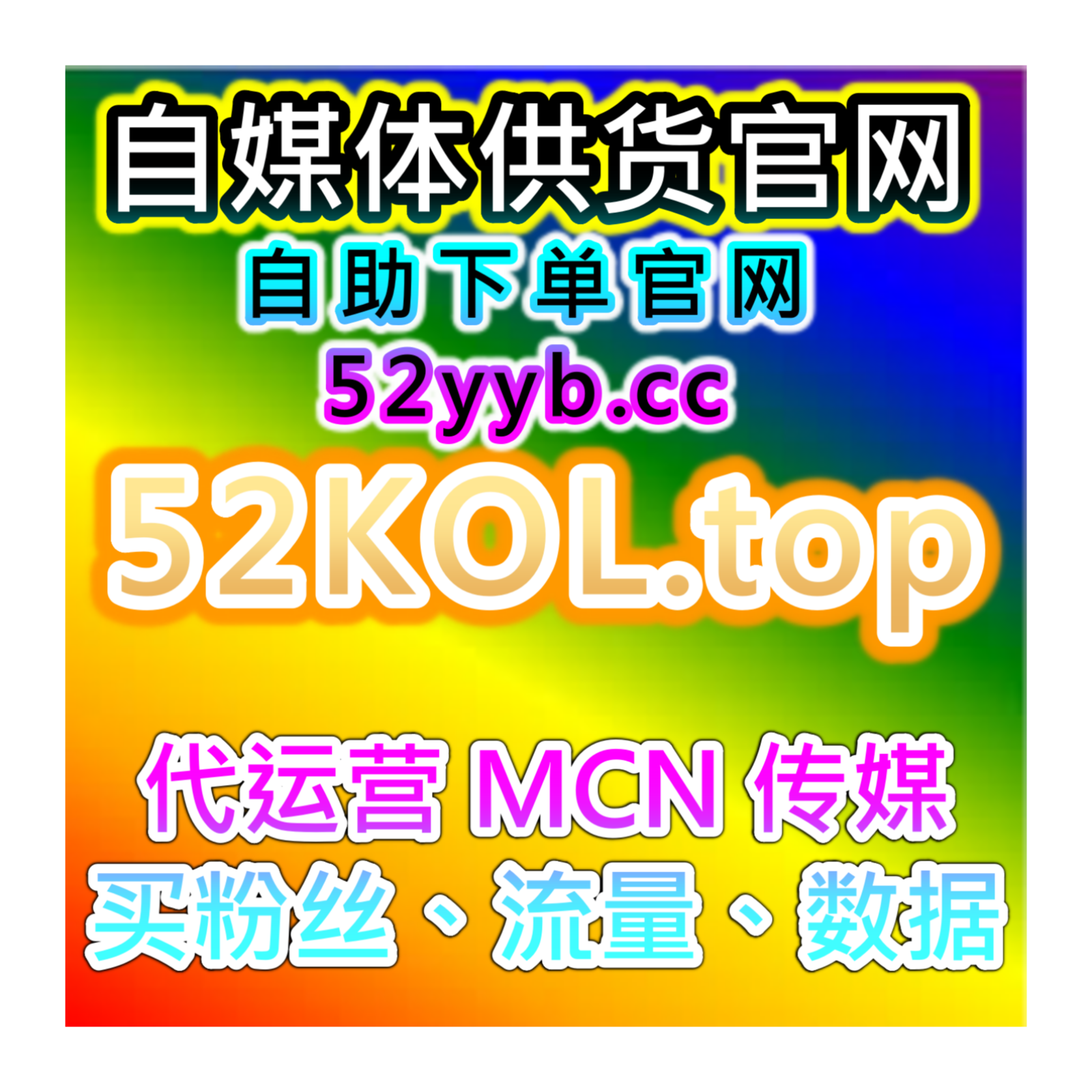 红薯话题评论与点赞平台｜提升互动量和曝光率，增加推荐机会和粉丝增长 episode artwork