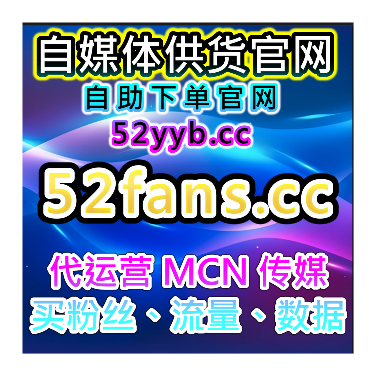 抖音评论与点赞平台｜提升视频互动率和曝光度，快速增加粉丝和互动效果 episode artwork
