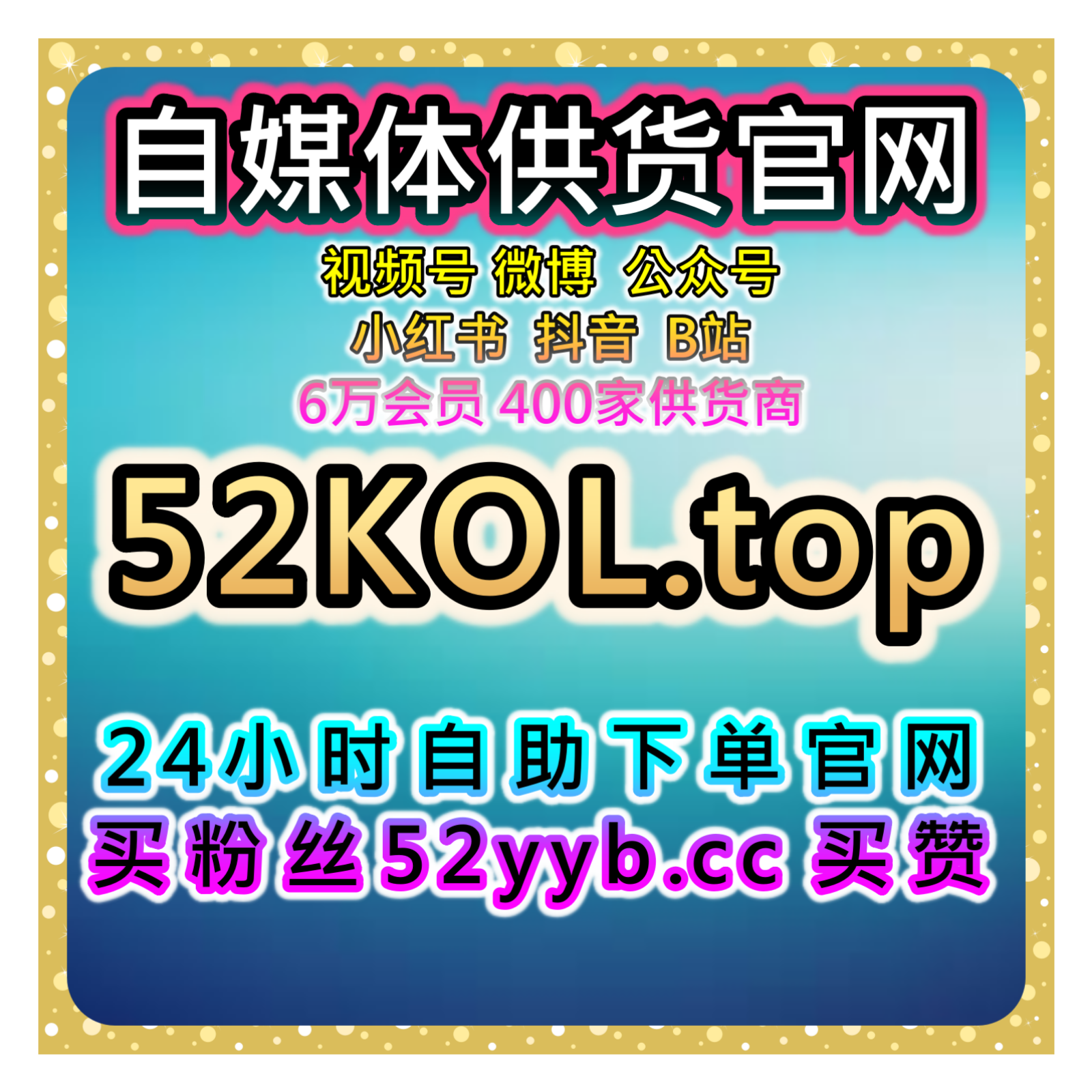 微博话题讨论与互动量平台｜提升内容曝光，增加话题热度与粉丝参与度 episode artwork