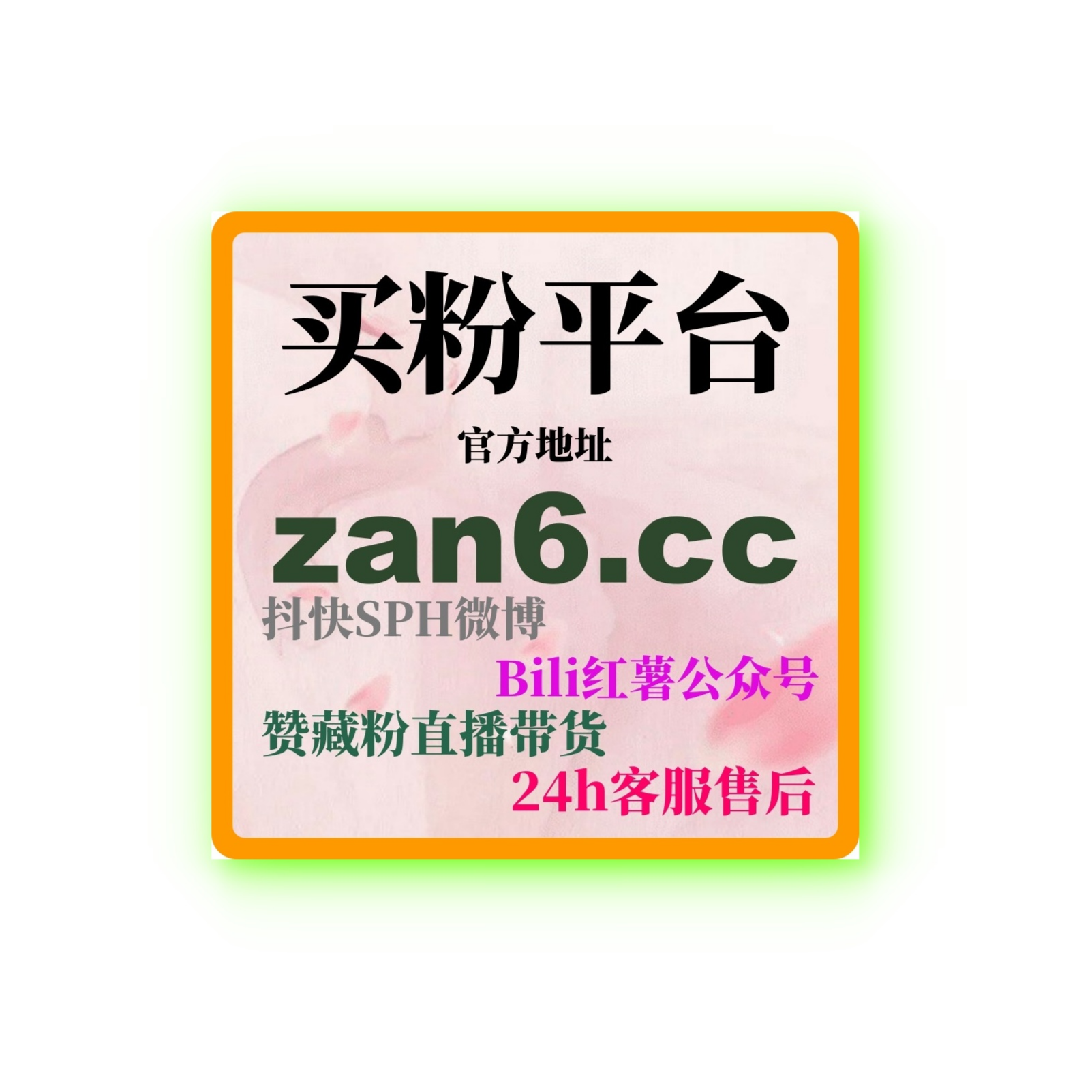 小红书代刷平台揭秘：如何轻松通过刷粉丝和刷量工具突破1000粉丝？