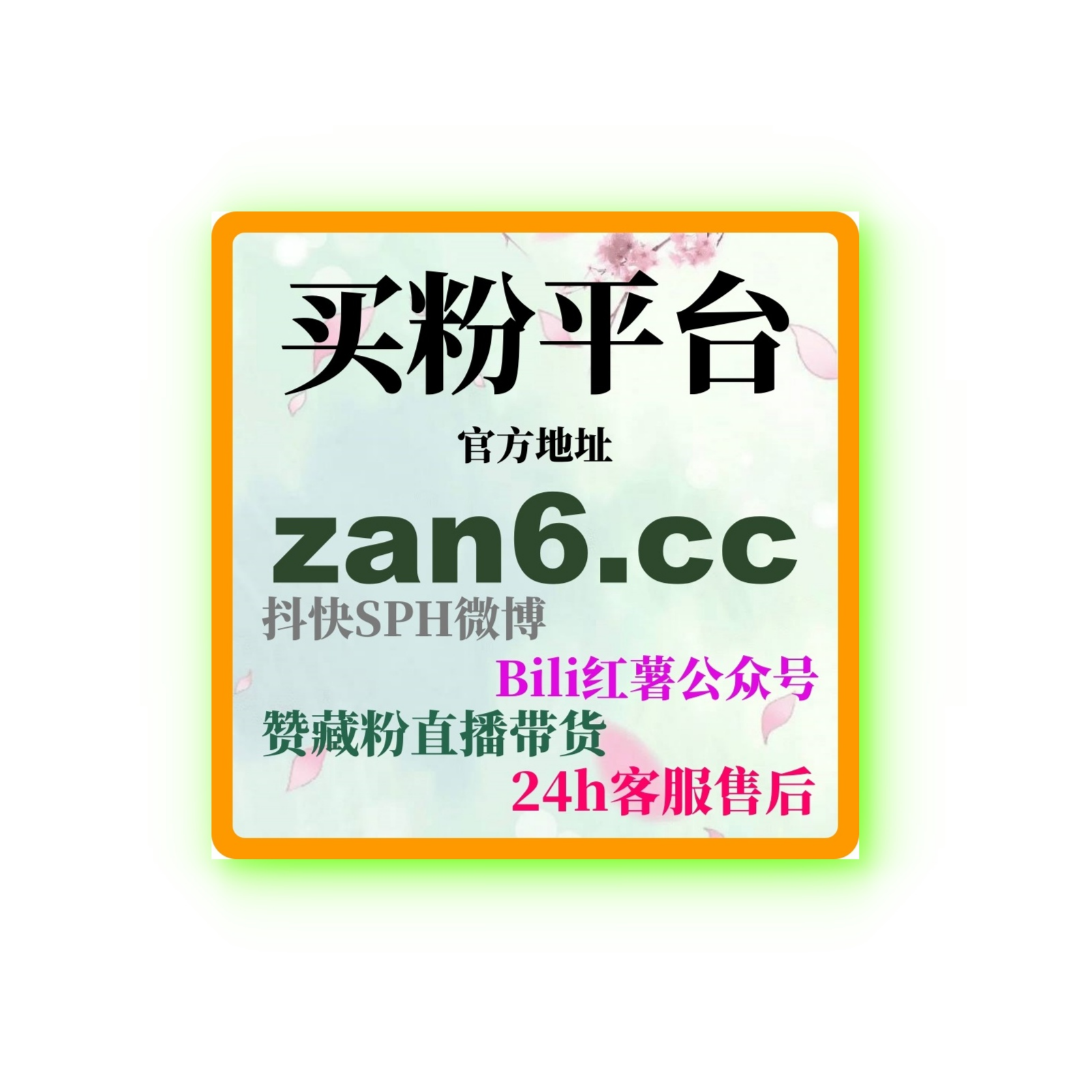 小红书流量突破：如何通过利用刷粉丝和刷赞平台提高账号曝光度？ episode artwork