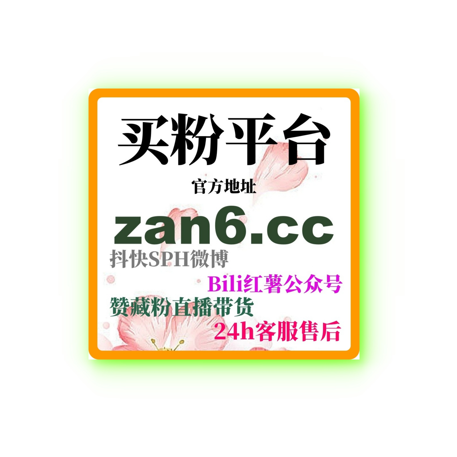 揭秘小红书刷粉技巧：如何快速通过刷流量平台提高曝光并加速涨粉？ episode artwork
