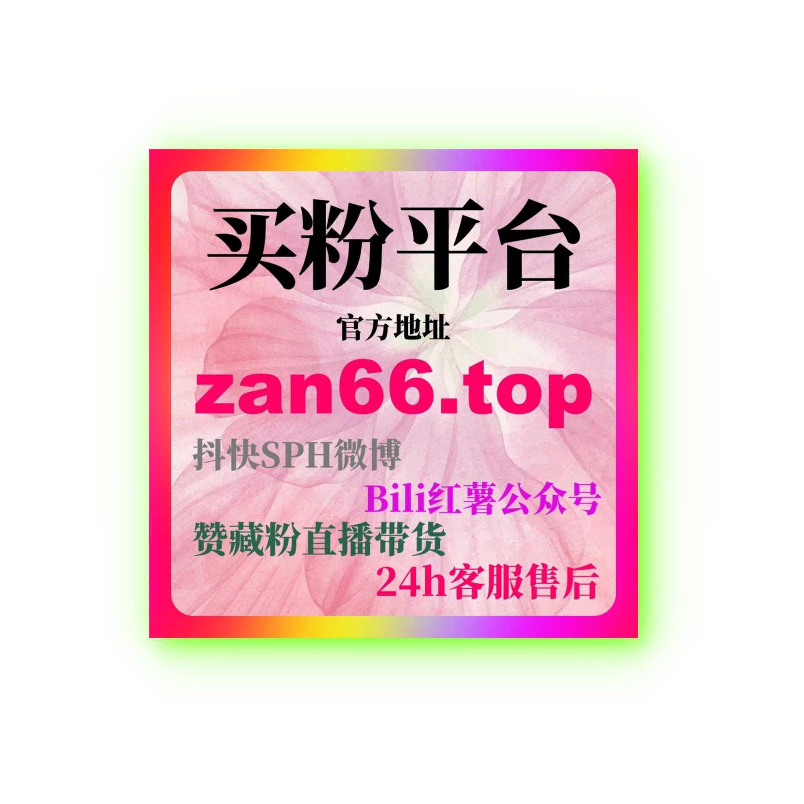 自动刷粉平台如何帮助抖音账号实现快速涨粉与曝光提升账号的社交证明？