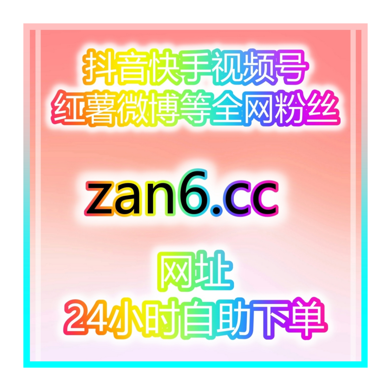 揭秘：如何通过自助涨粉平台提升你的健身博主粉丝数量，快速吸引健身爱好者！ episode artwork