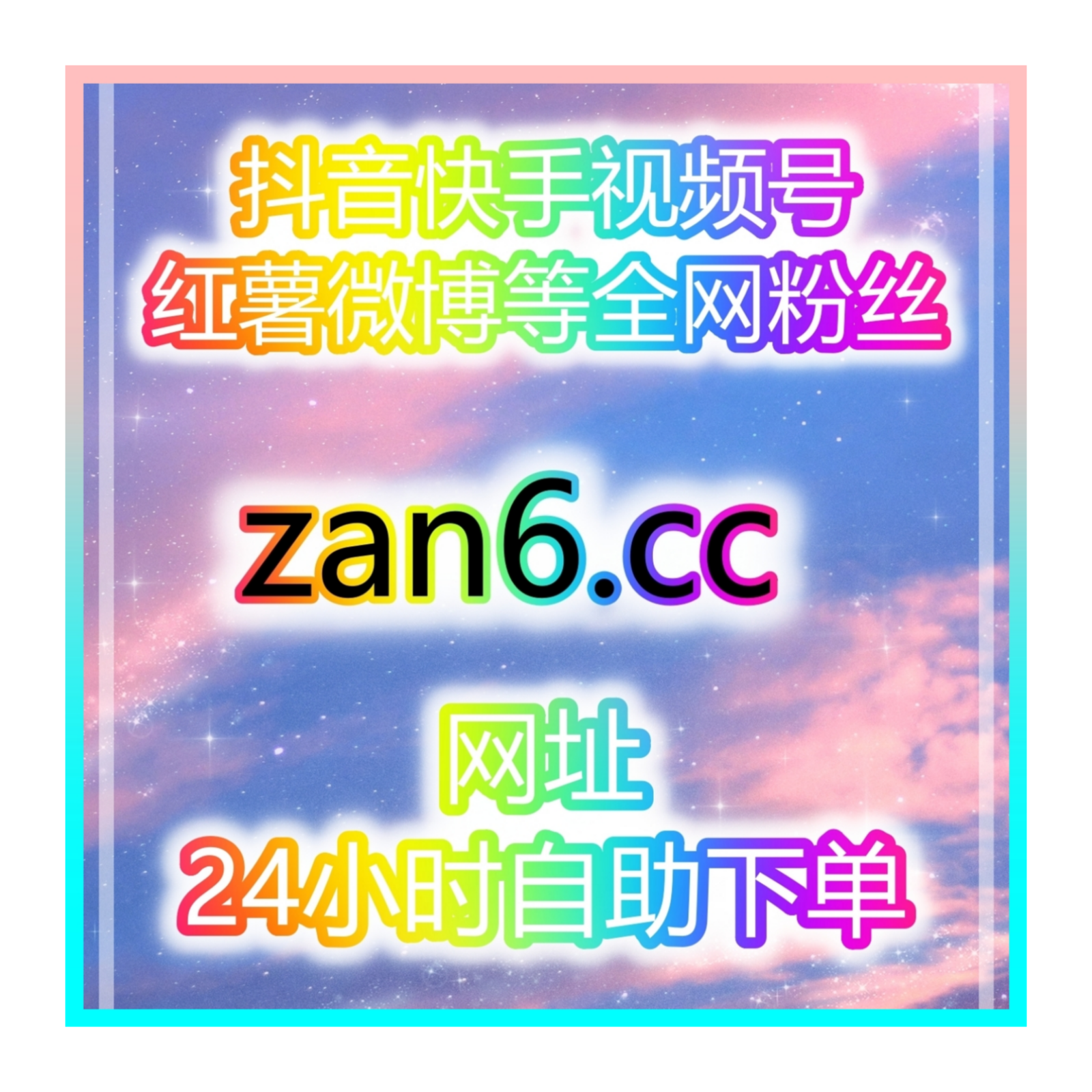 如何通过自助涨粉平台让你的编程博主账号曝光量暴涨，吸引更多编程爱好者！ episode artwork