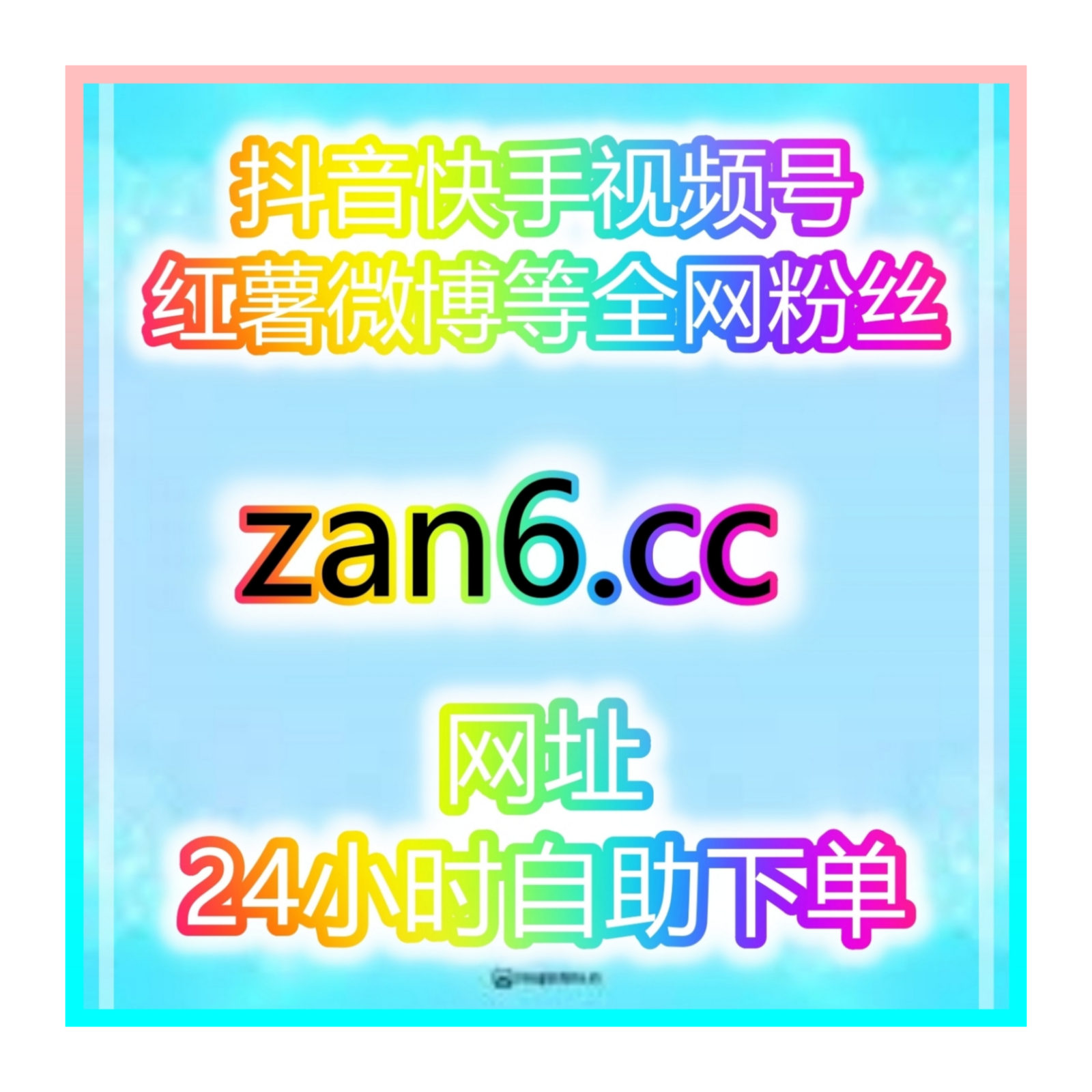 怎么通过自助涨粉平台提升你的育儿专家账号影响力，吸引更多父母的关注！ episode artwork