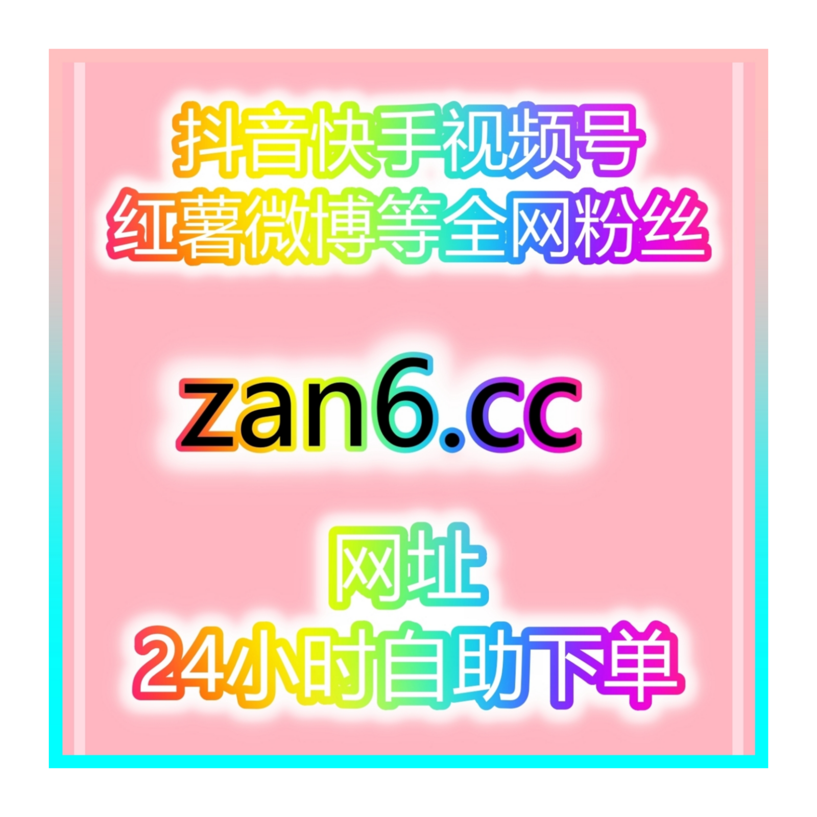 如何通过自助涨粉平台提升你的旅游摄影师曝光度，吸引更多商业合作！ episode artwork