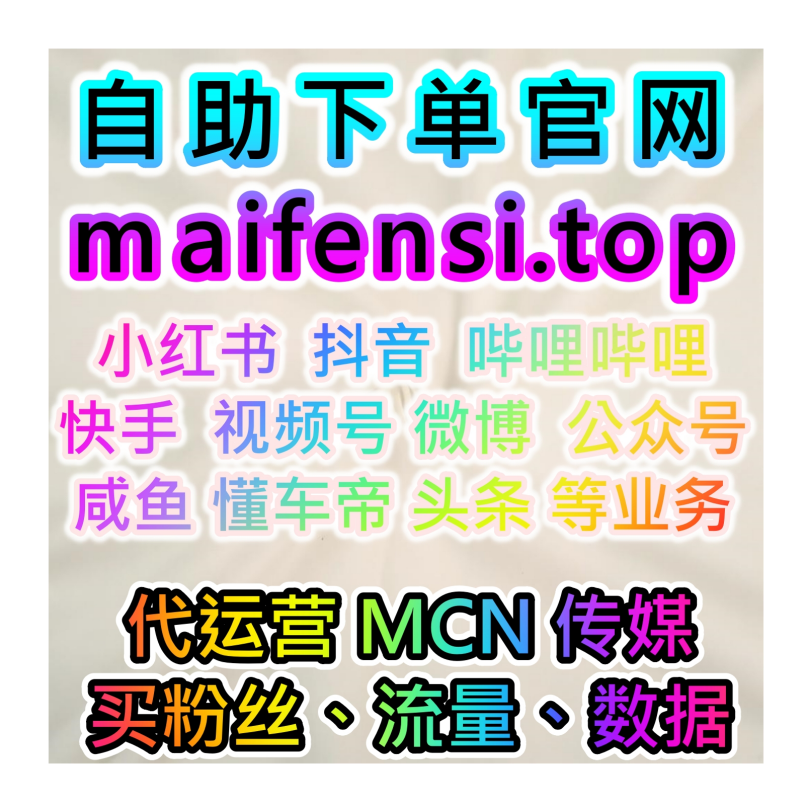 公众号社交传播平台：如何通过公众号文章点赞提升曝光量和分享率？