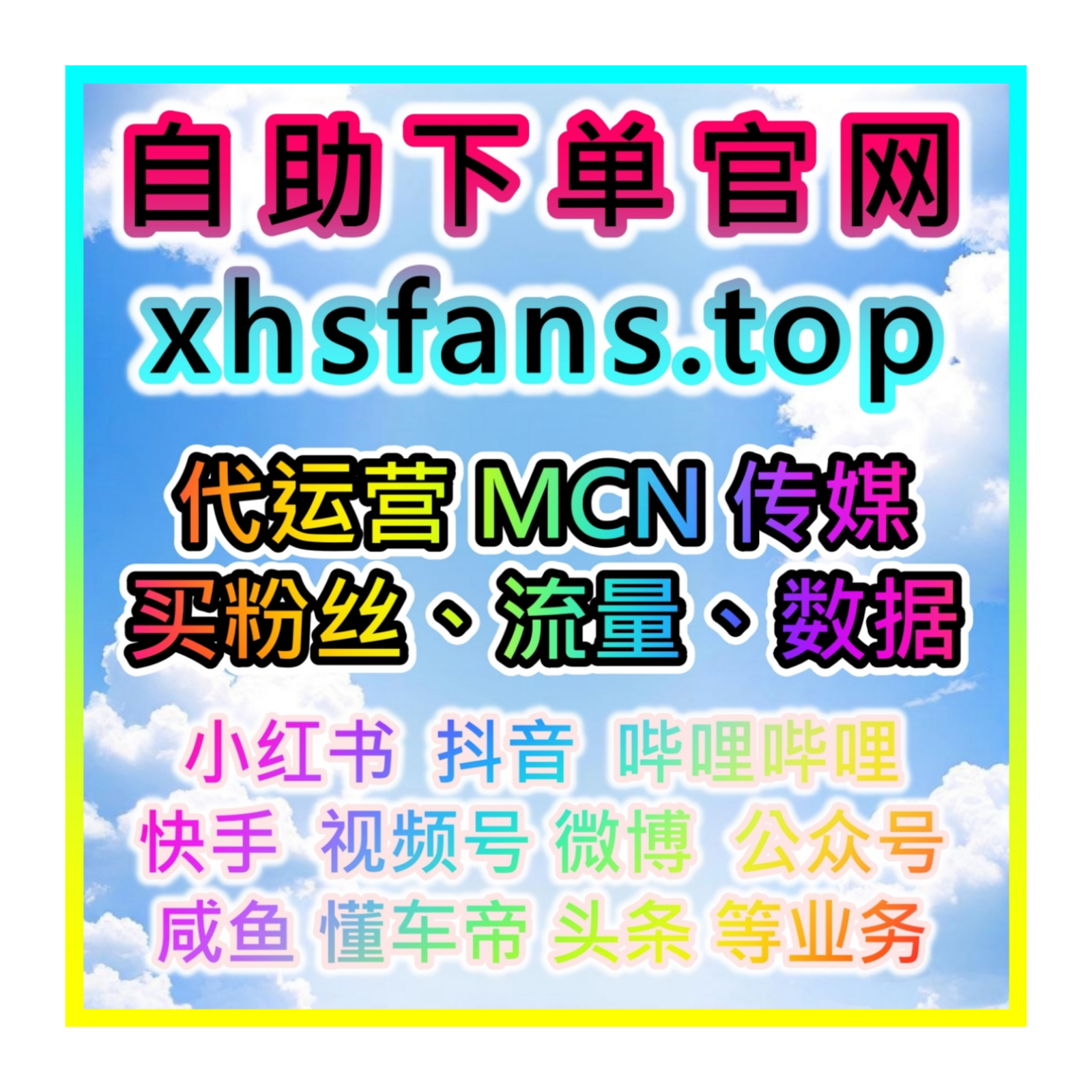 公众号流量增长自助下单网：如何通过公众号精准推送提升阅读量？ episode artwork