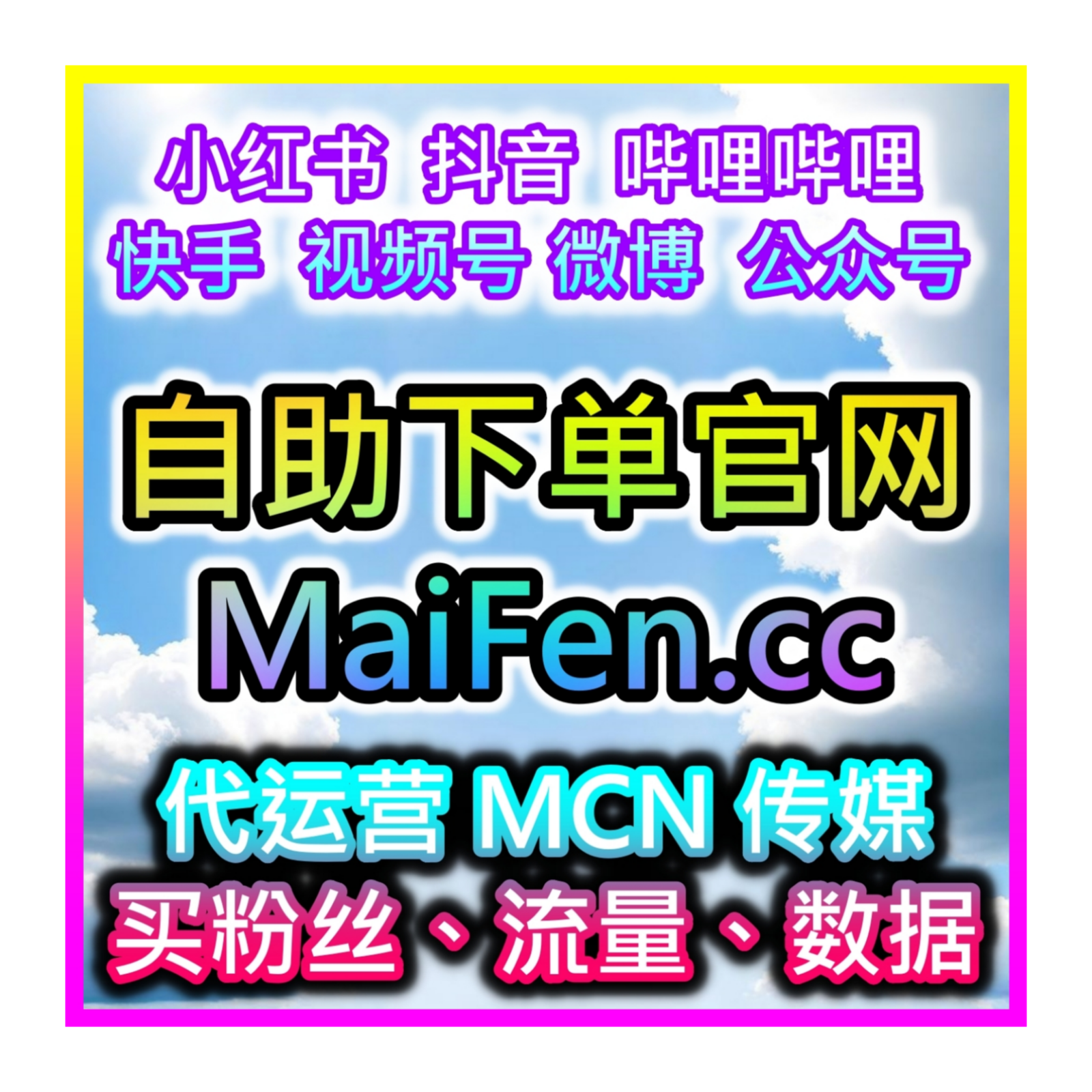 公众号内容推广平台：如何通过公众号评论引导增加文章的互动率？ episode artwork