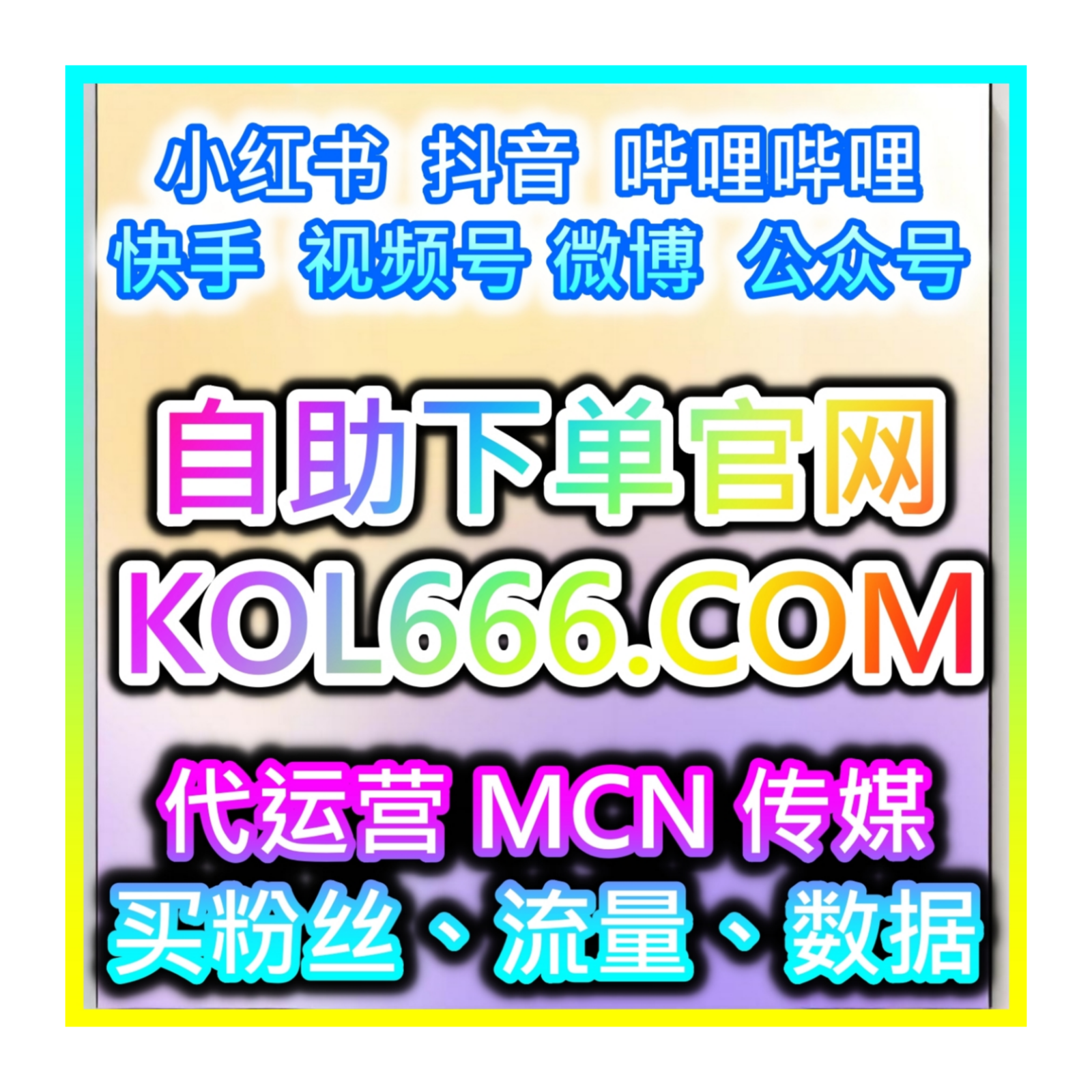 公众号内容推广平台：如何通过公众号粉丝推荐提高文章的曝光率？ episode artwork