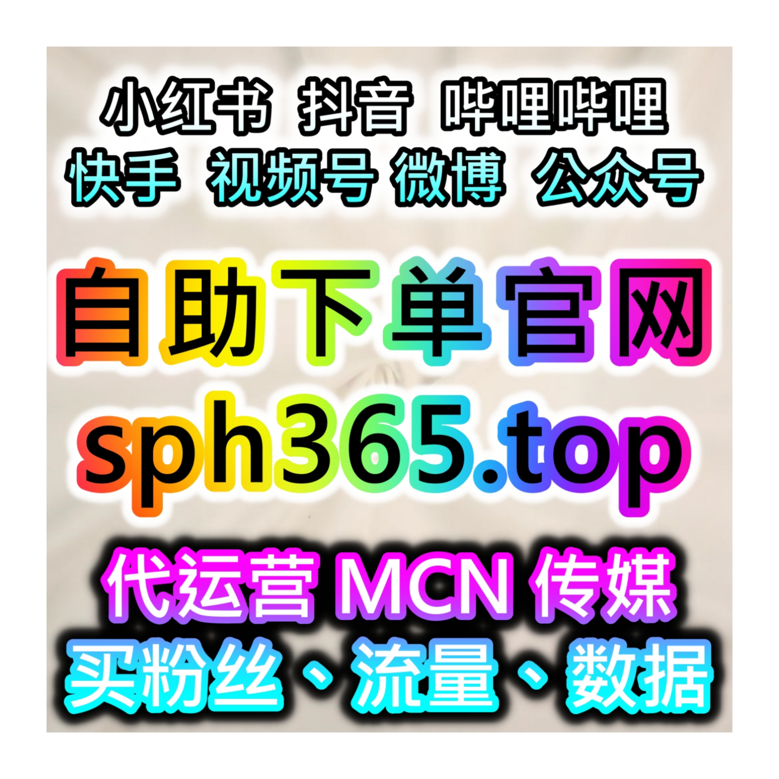 公众号阅读量提升平台：如何通过公众号引导分享扩大文章的传播？ episode artwork