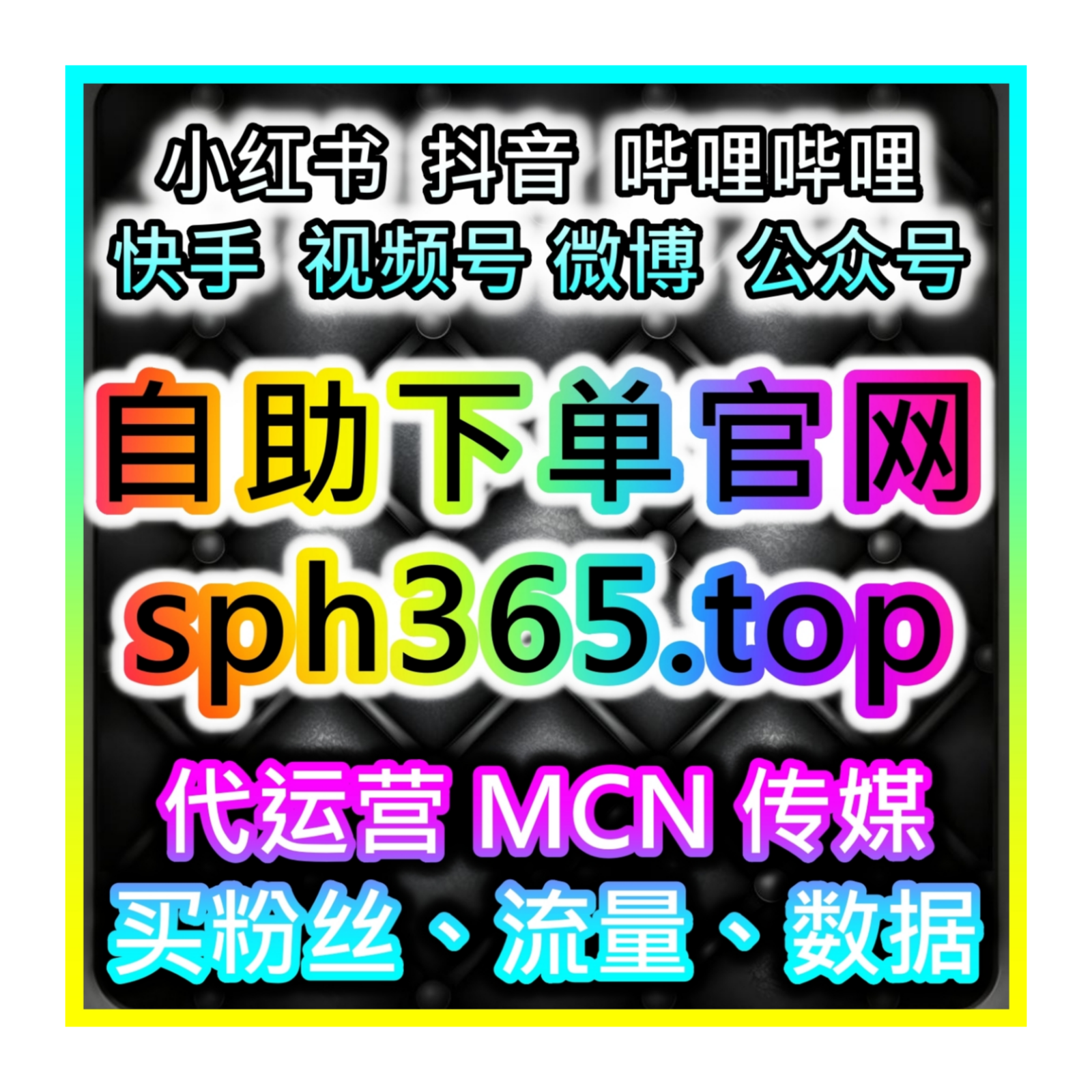 公众号互动提升平台：如何通过公众号快速点赞量提高文章的热度？ episode artwork