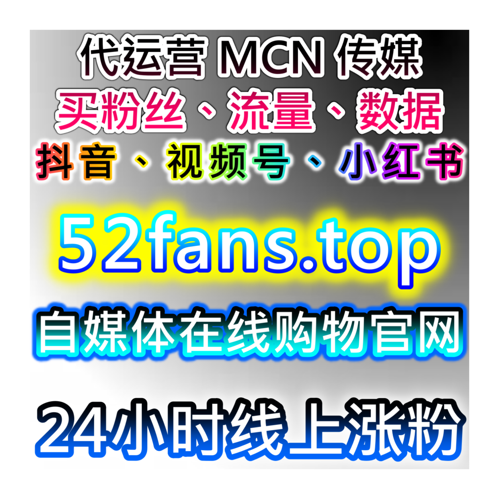 抖音流量爆款打造攻略，本社交媒体官方平台提供助力，拉升话题播放数据