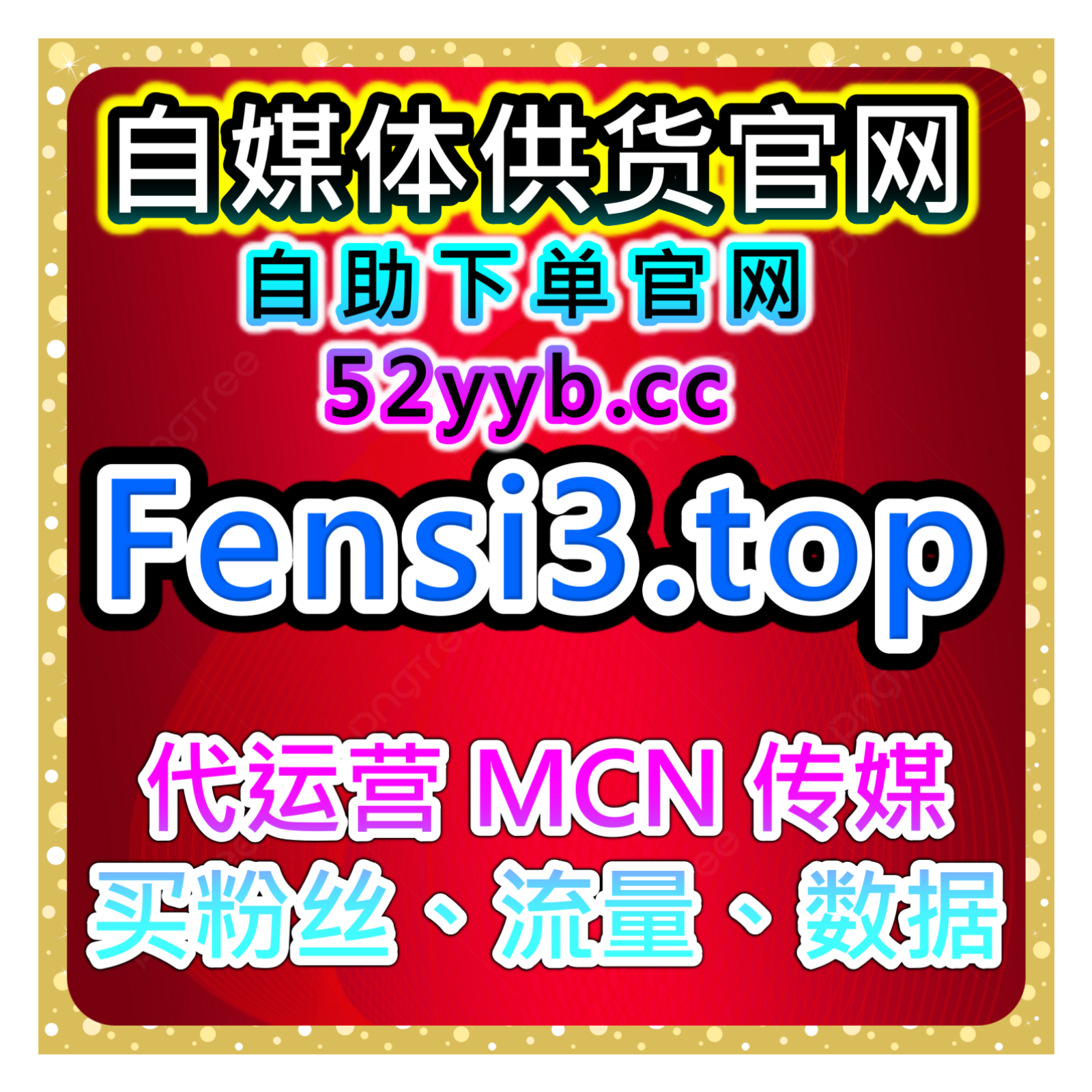 短视频自动涨粉系统， 新号起步规划与推荐机制助你获得更快增长起点