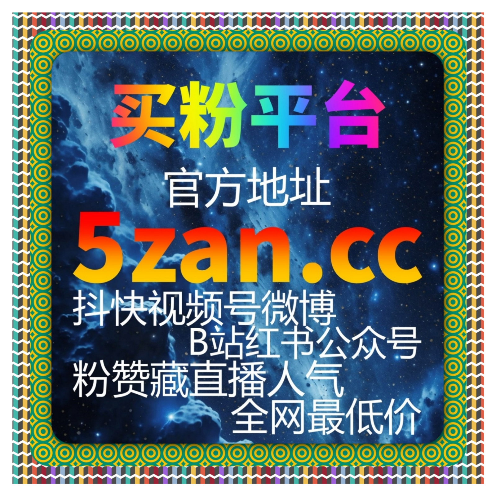 刷流量工具：综合评测助你高效规划账号数据布局方案与执行步骤？