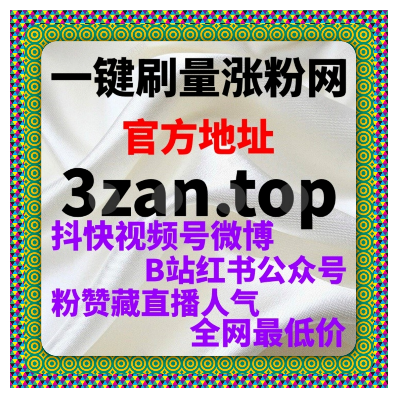 刷流量平台：对比分析主流服务模式与实际使用建议合集增长趋势？ episode artwork