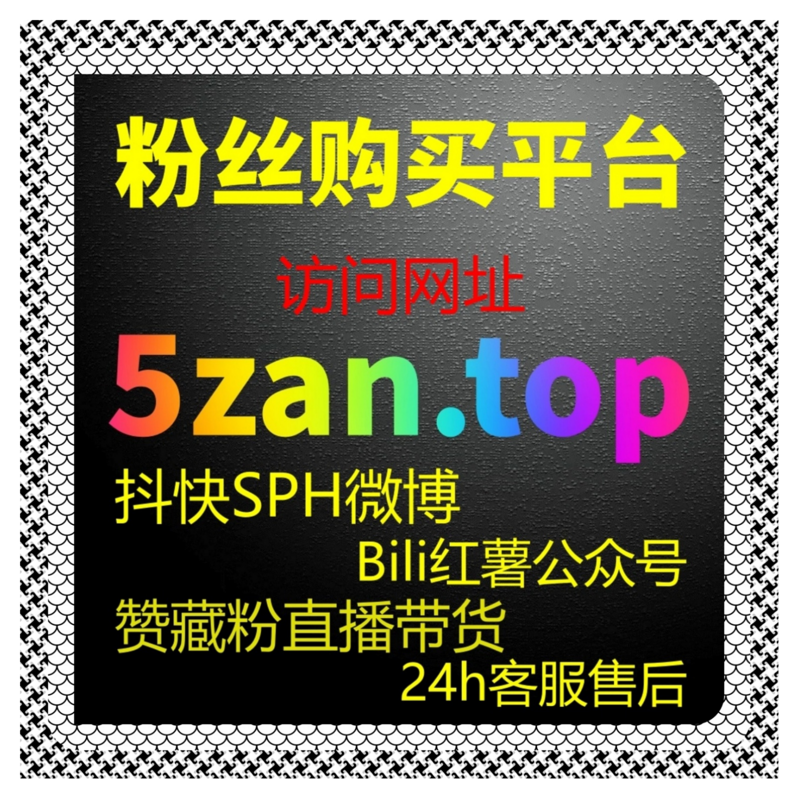 抖音代刷网：如何去选择一个可靠的平台来提升你的抖音粉丝数量？ episode artwork