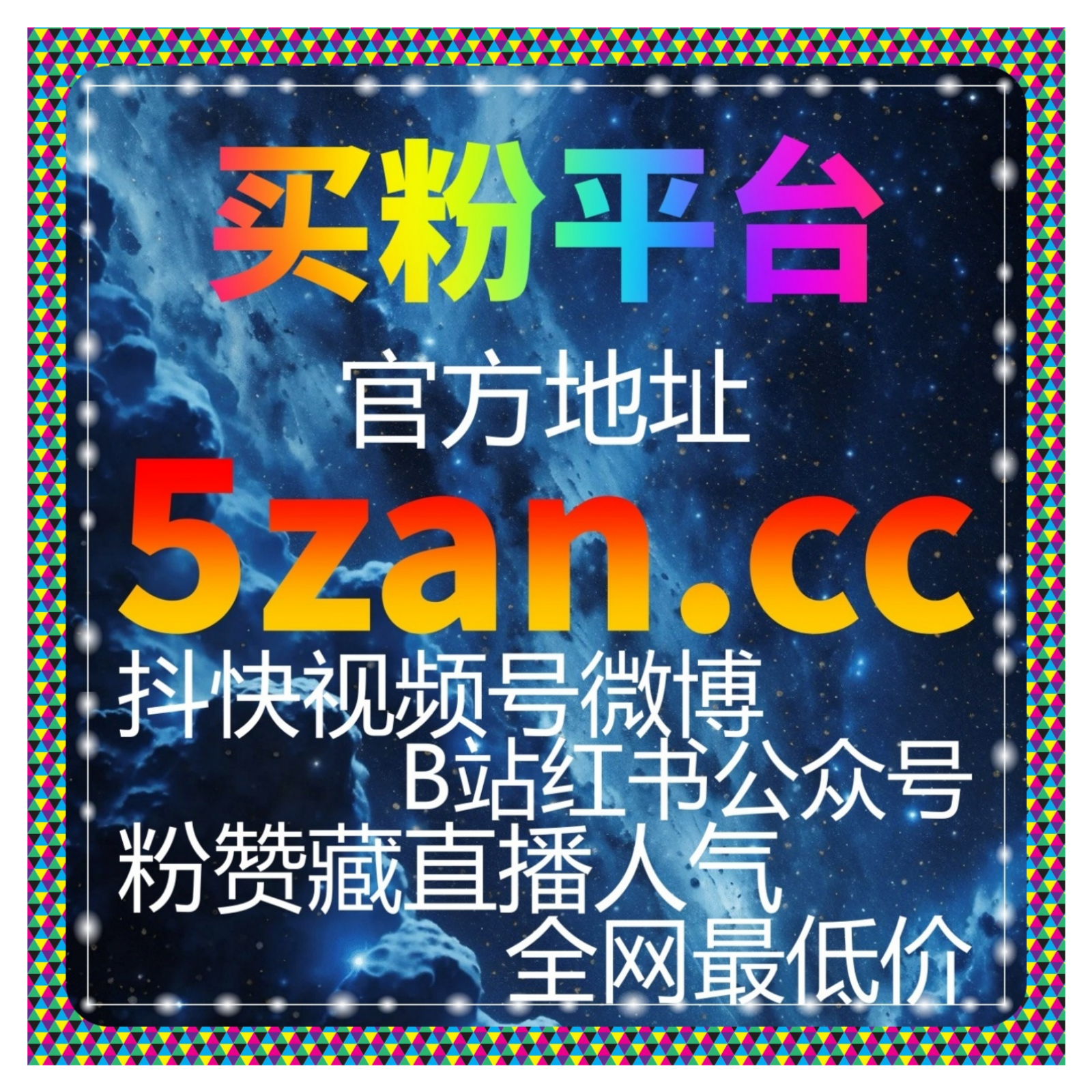 微博话题阅读快刷：如何通过广告投放提高微博话题曝光率并增加互动？ episode artwork