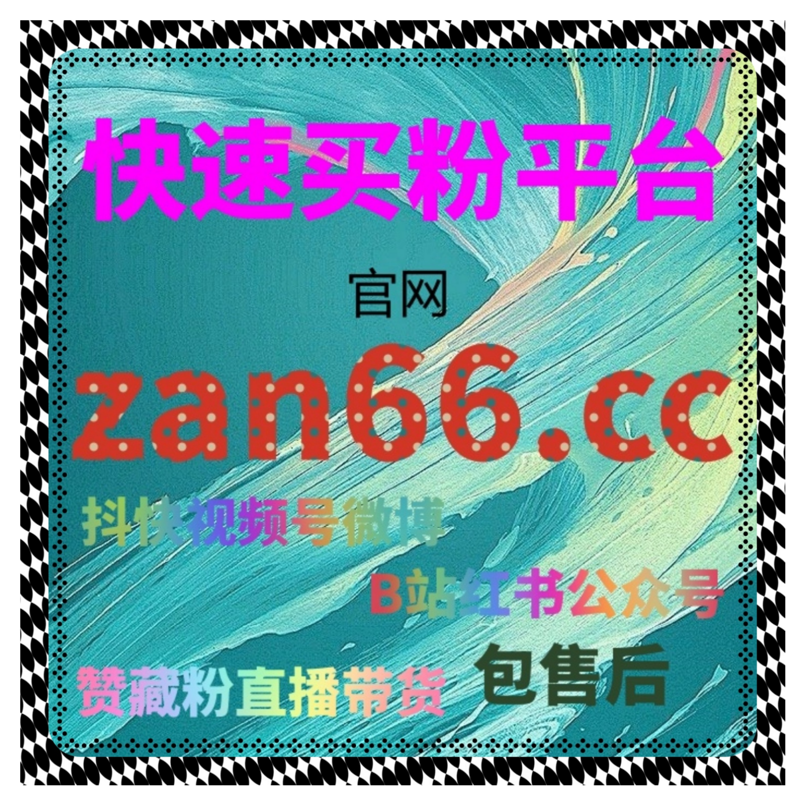 小红书自助下单平台 - 如何通过自助工具提升粉丝数量，增加内容曝光 episode artwork